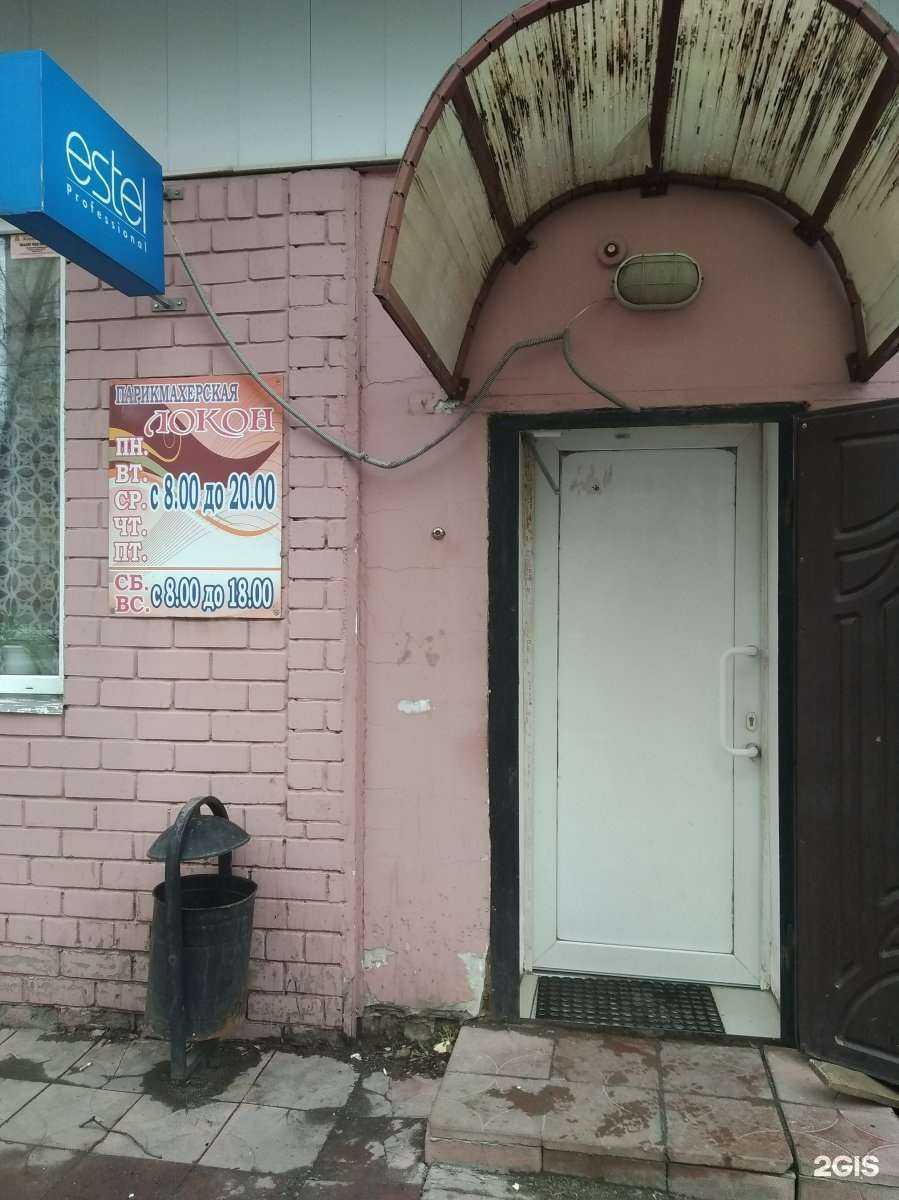 Отзывы на компанию Локон в Иванове c фото