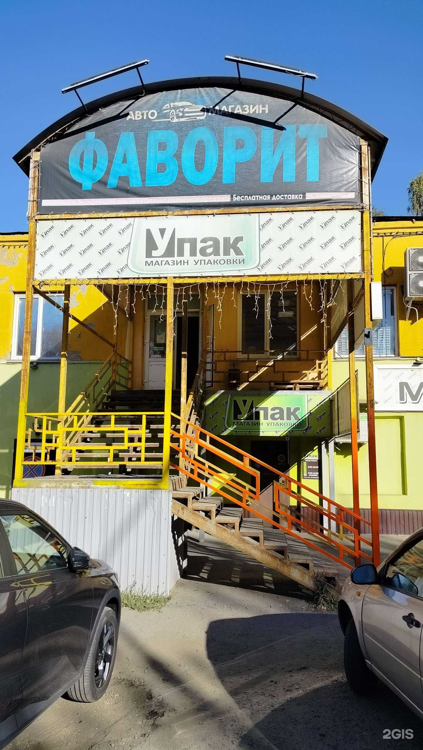 Отзывы на компанию Фаворит в Пензе c фото