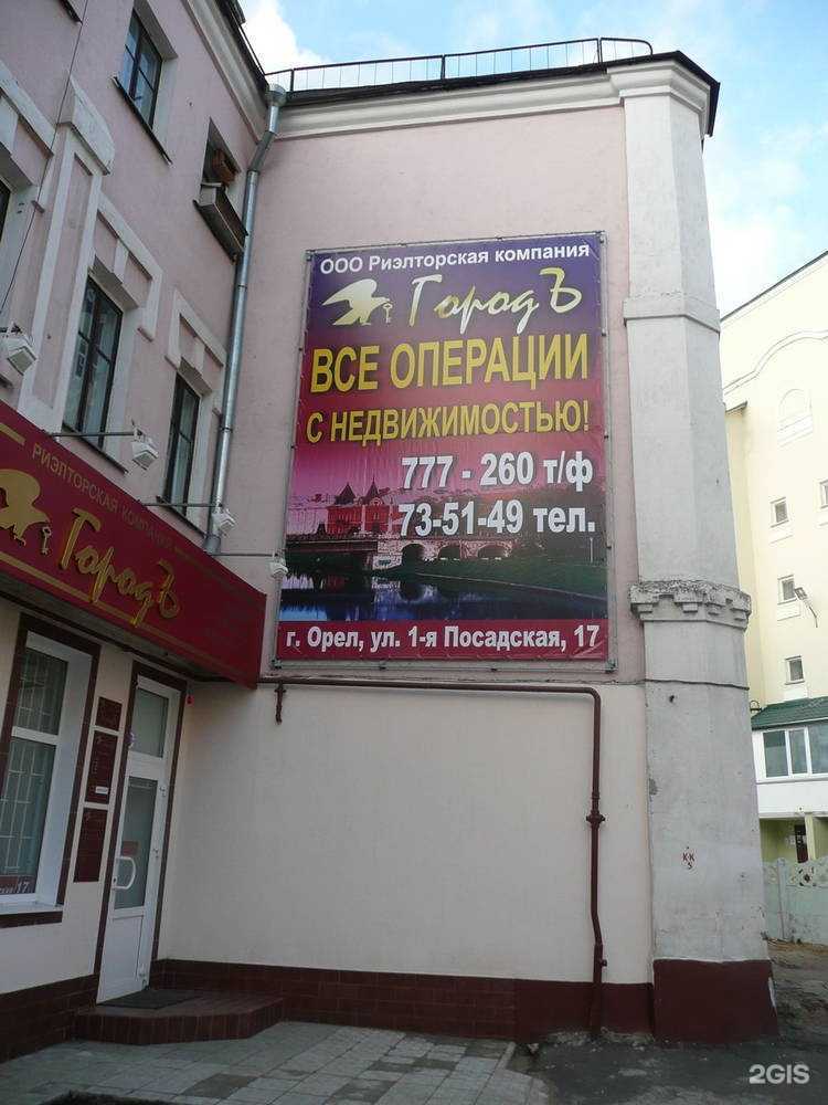 Отзывы на компанию Городъ в Орле c фото