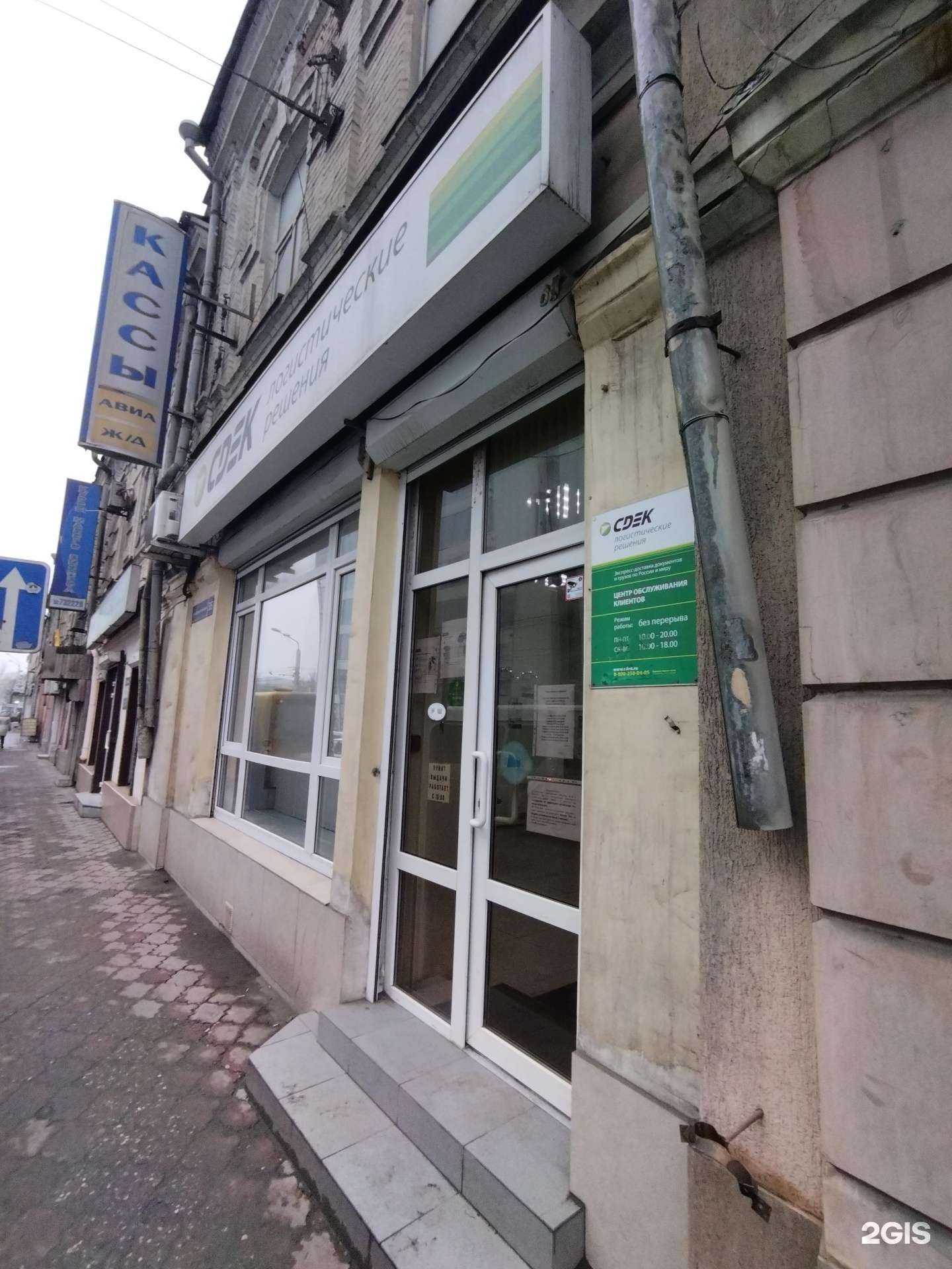 Отзывы на компанию CDEK в Астрахани c фото