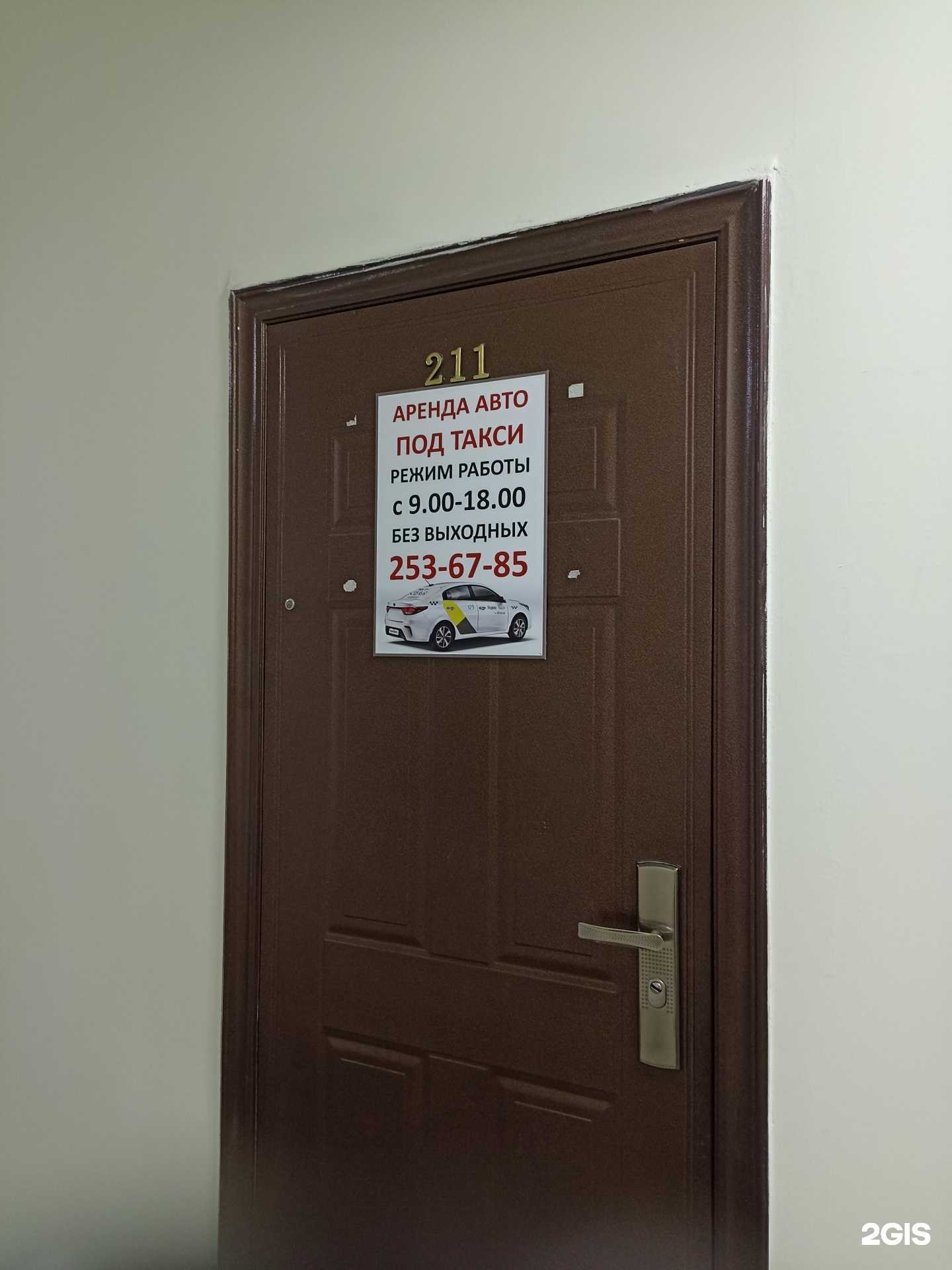 Отзывы на компанию Стрелка в Красноярске c фото