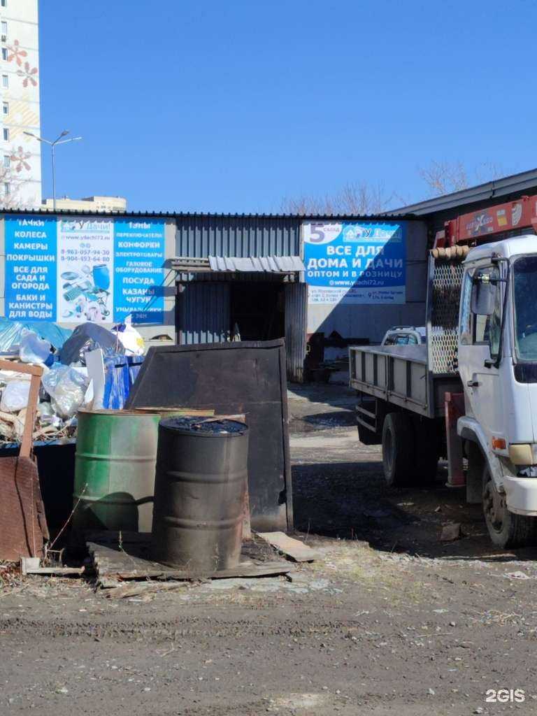 Отзывы на компанию У Дачи в Тюмени c фото