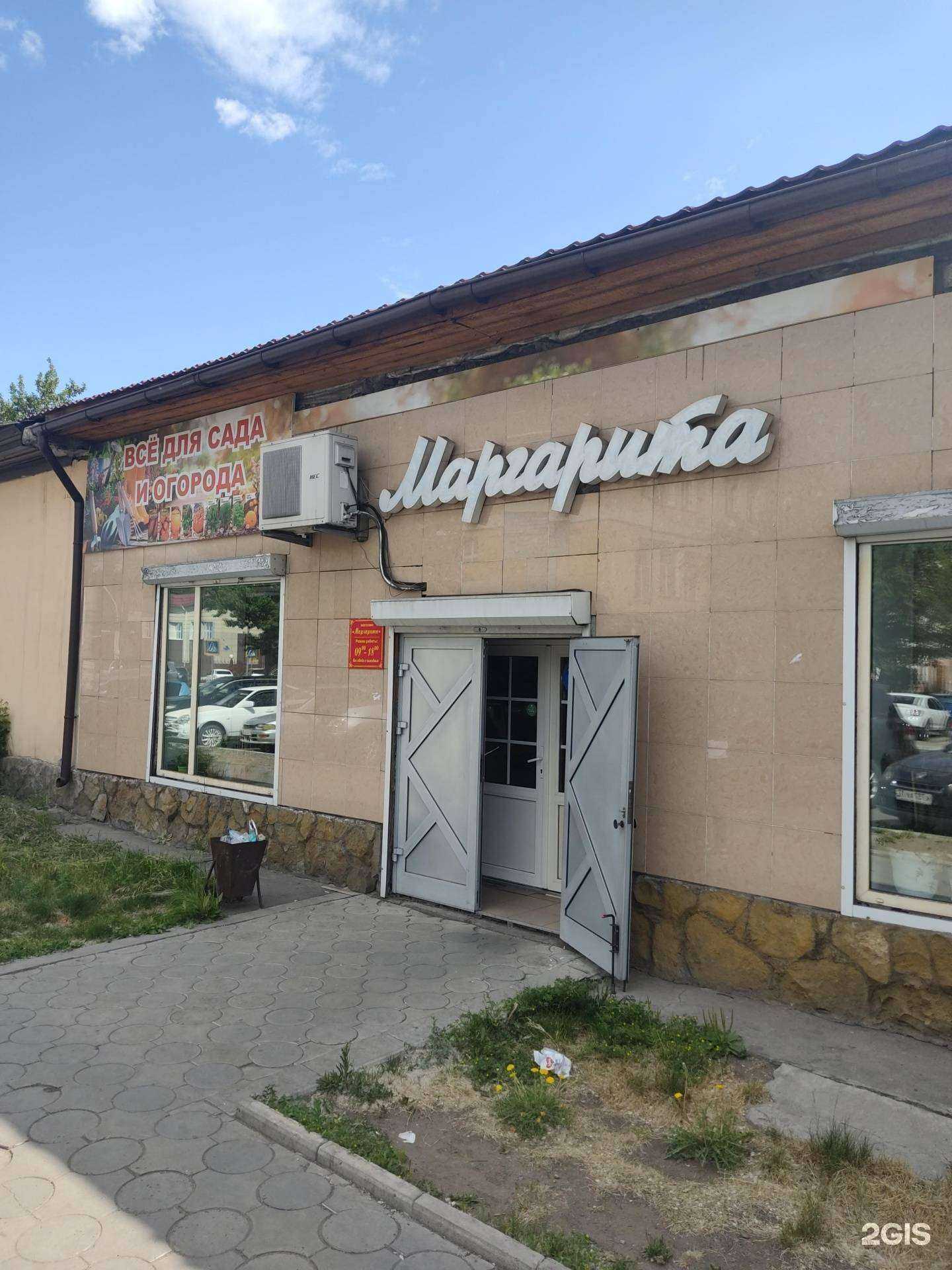 Отзывы на компанию Маргарита в Кызыле c фото