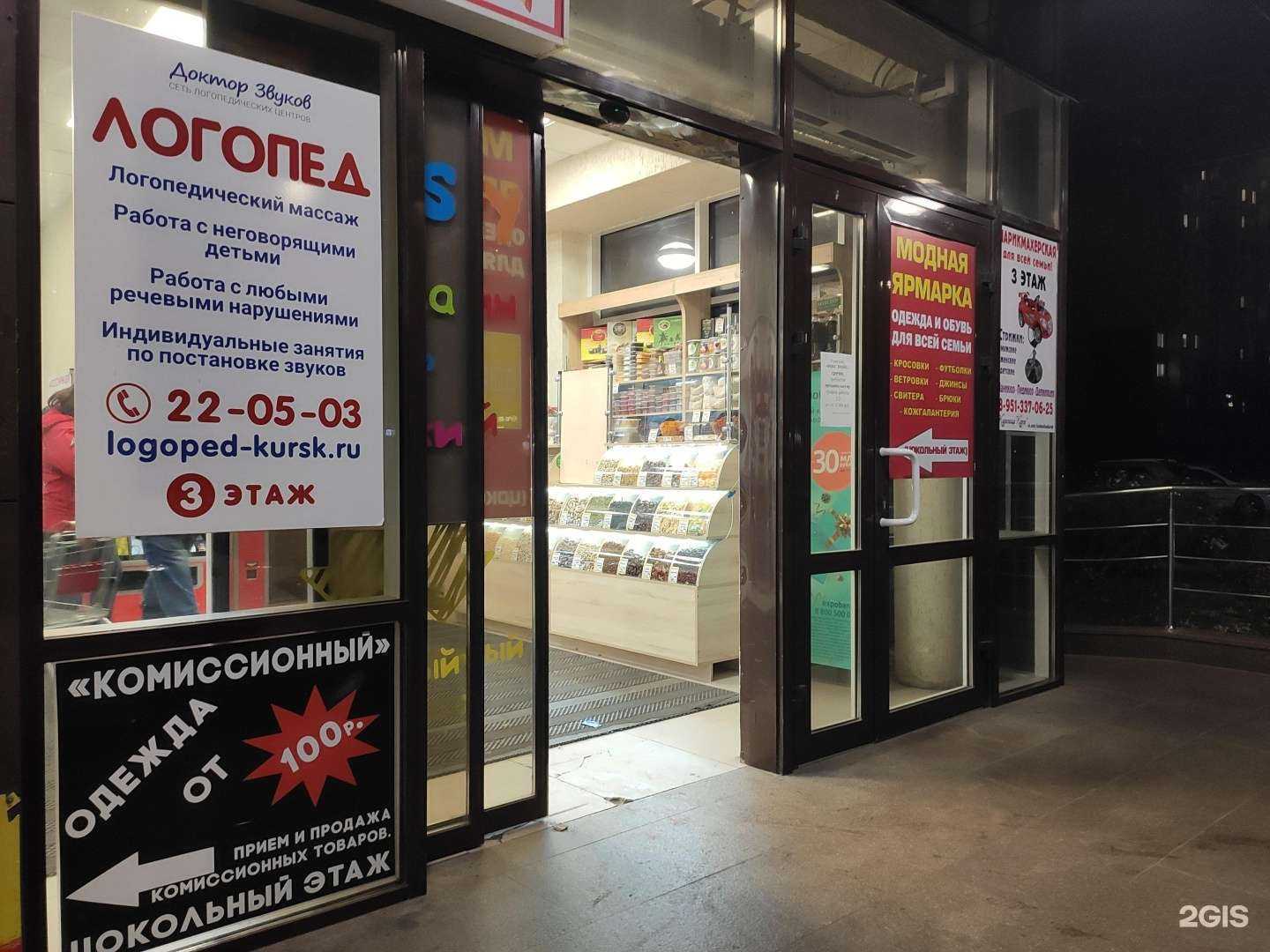 Отзывы на компанию Кудесница в Курске c фото