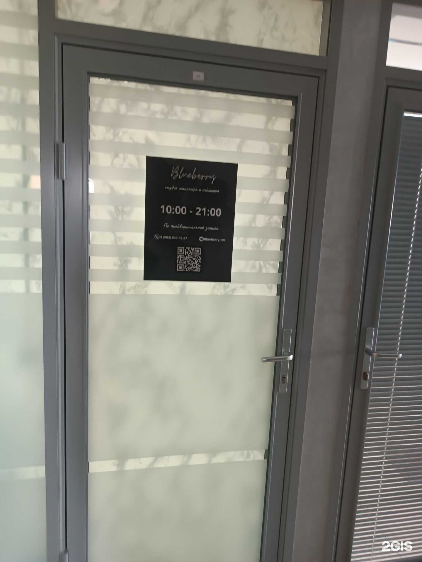 Отзывы на компанию Blueberry в г. Нижний Новгород c фото