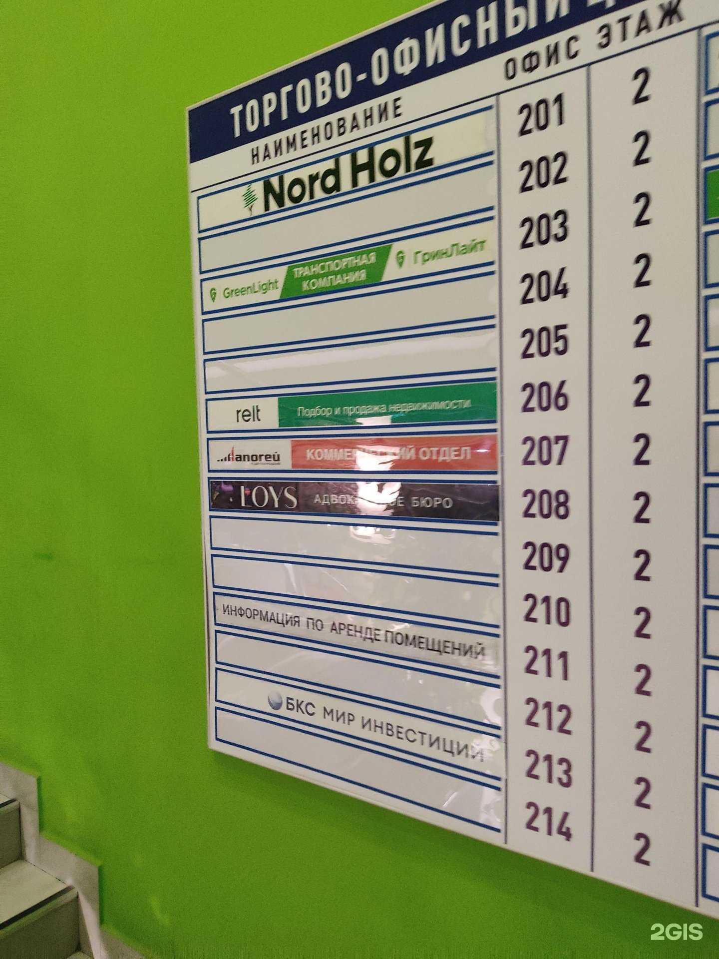 Отзывы на компанию Апогей в г. Красноярск c фото