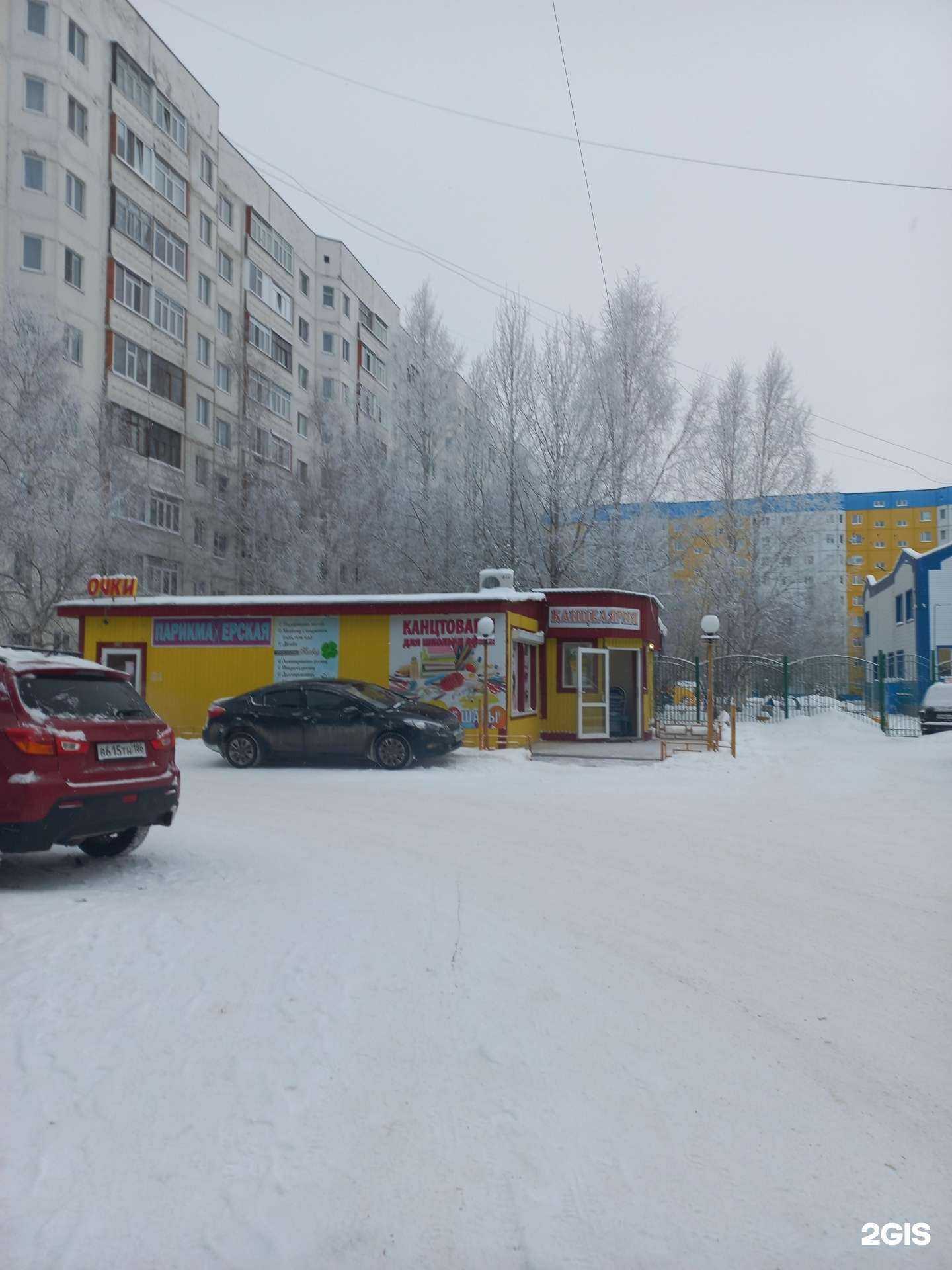 Отзывы на компанию Магазин канцелярских товаров в Мегионе c фото - фотография 2 из 2