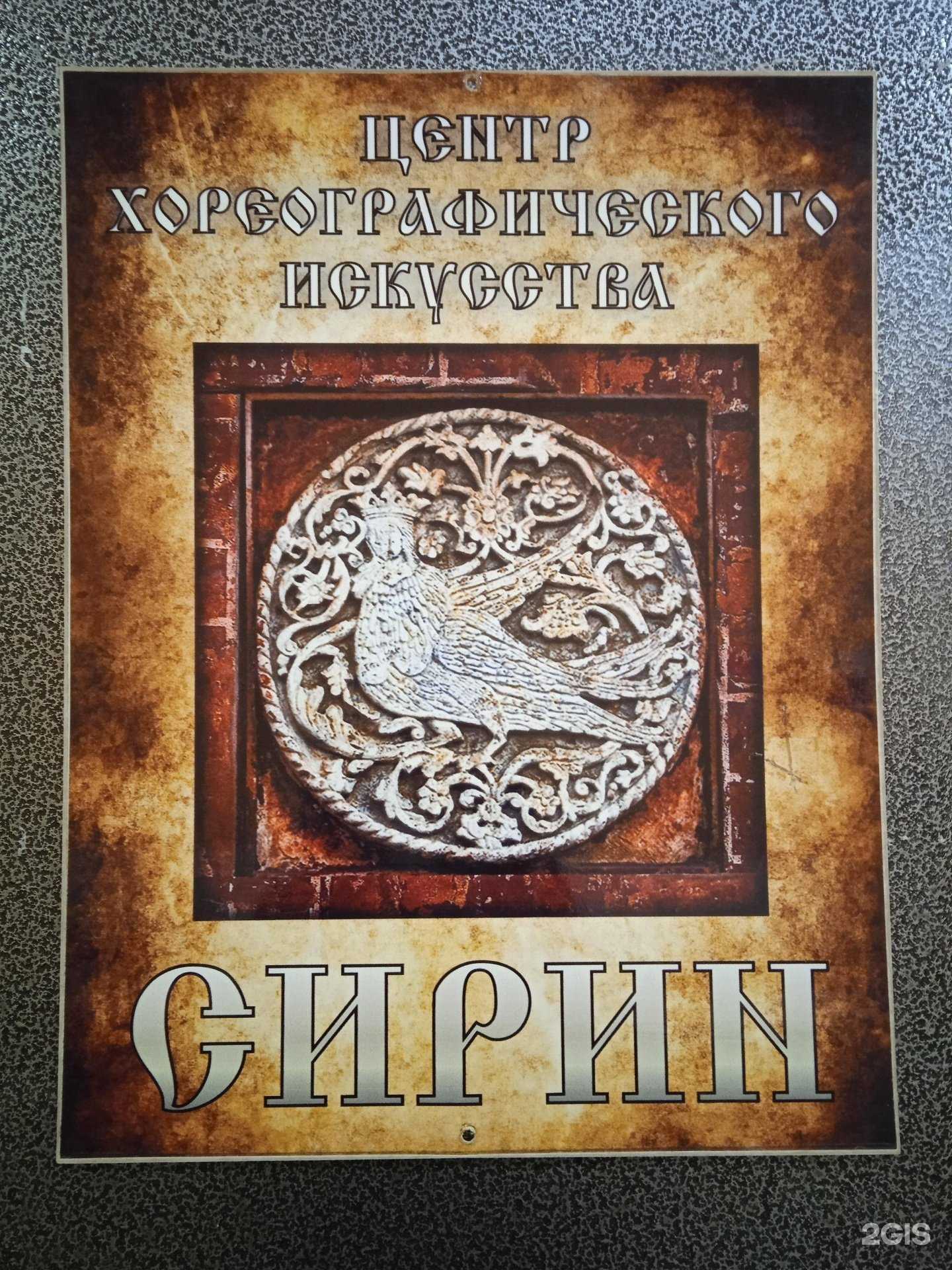 Отзывы на компанию Сирин в г. Кострома c фото