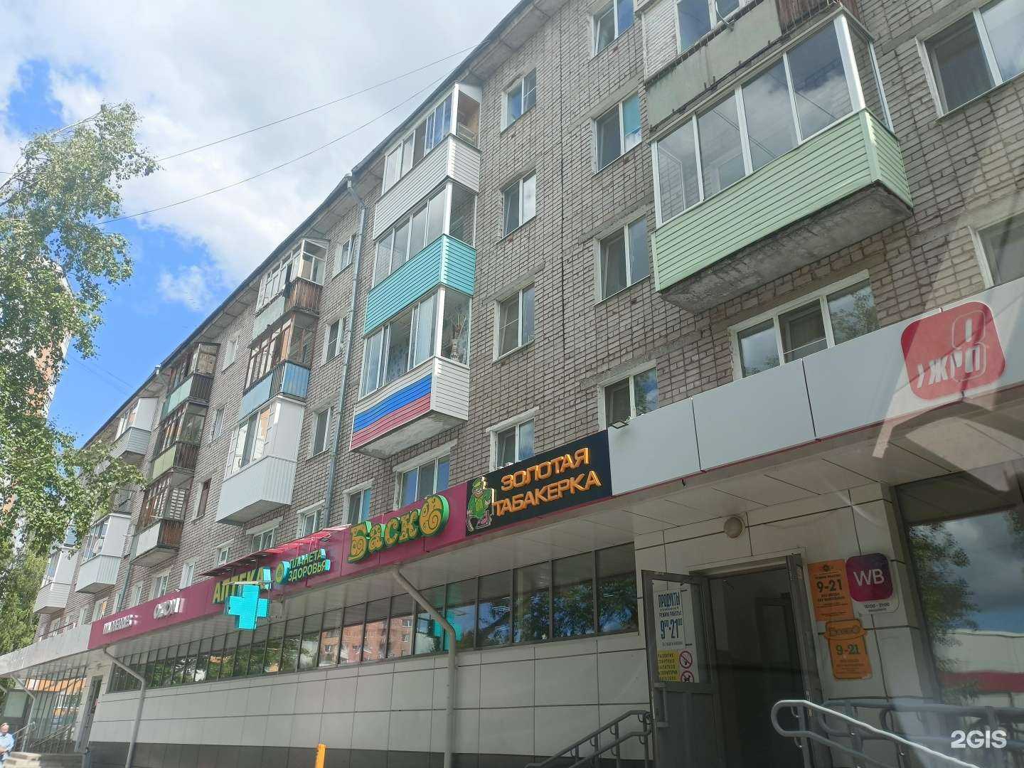 Отзывы на компанию Планета здоровья в г. Ижевск c фото