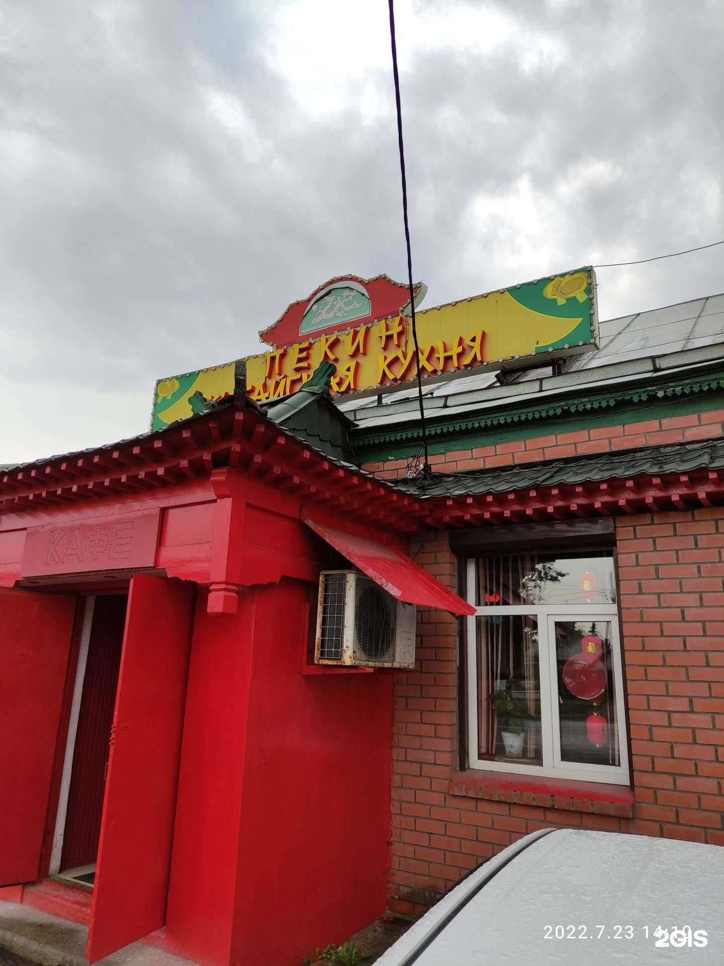 Отзывы на компанию Пекин в Владимире c фото