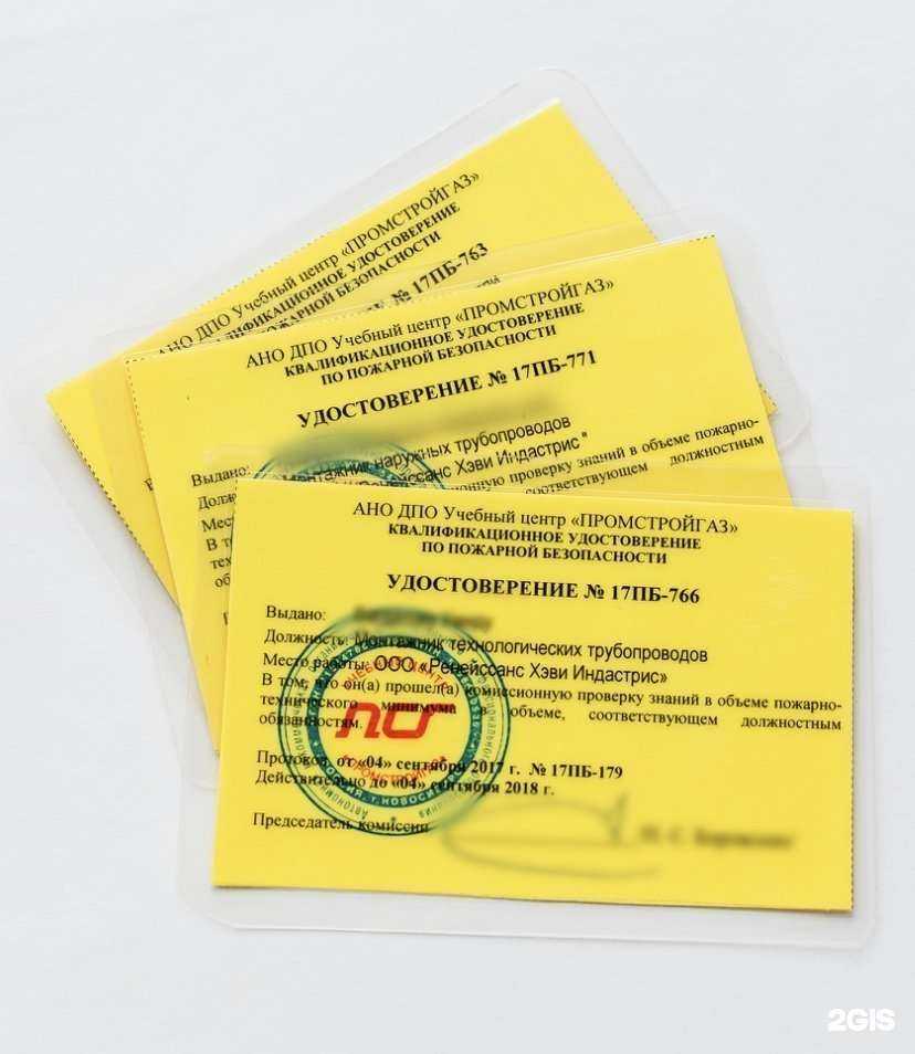 Отзывы на компанию Промстройгаз в Петрозаводске c фото