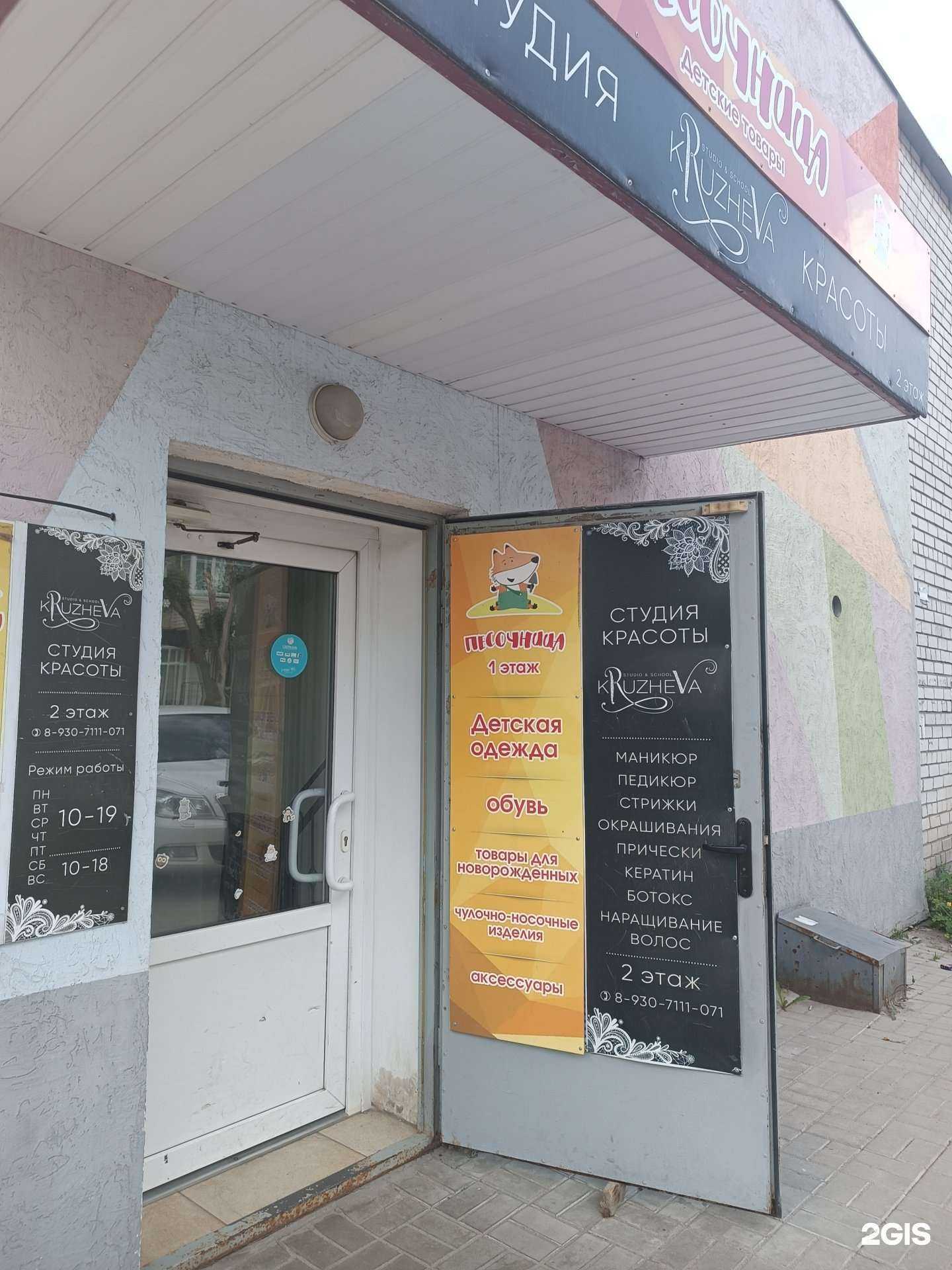 Отзывы на компанию Kruzheva в г. Бор c фото