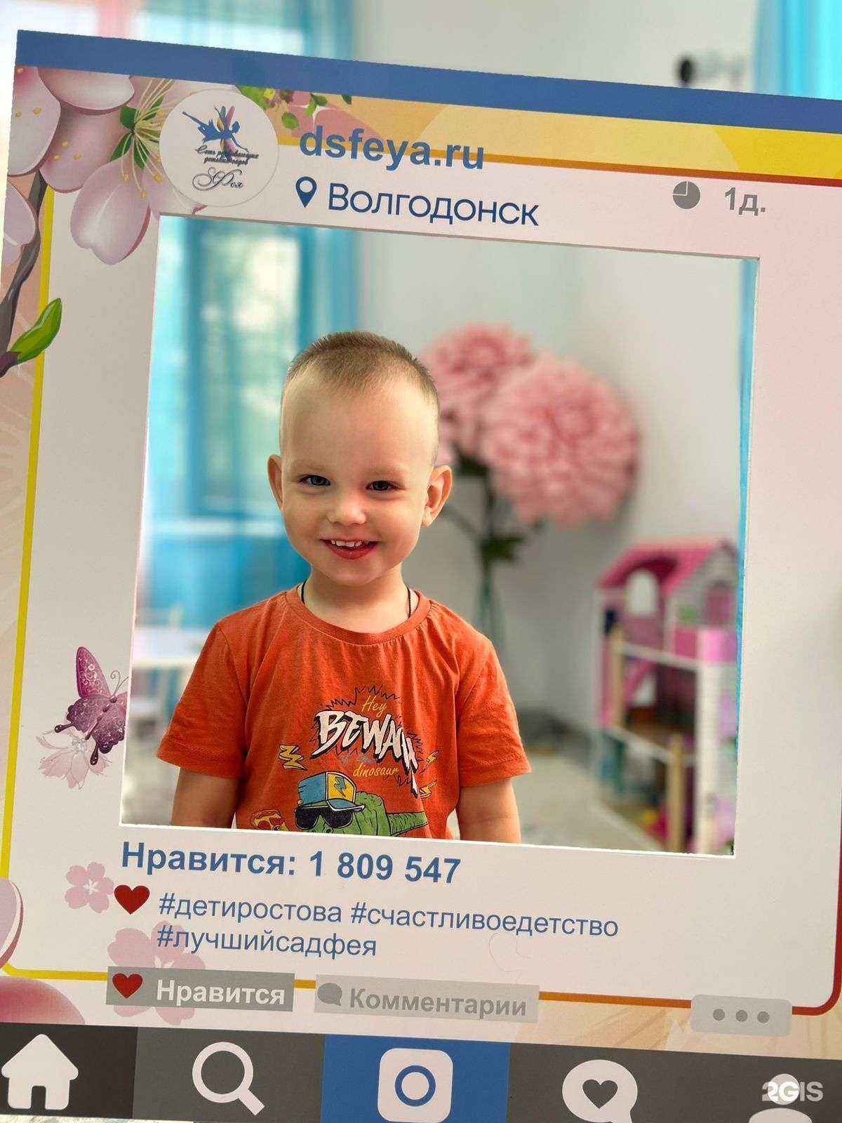 Отзывы на компанию Фея в Волгодонске c фото