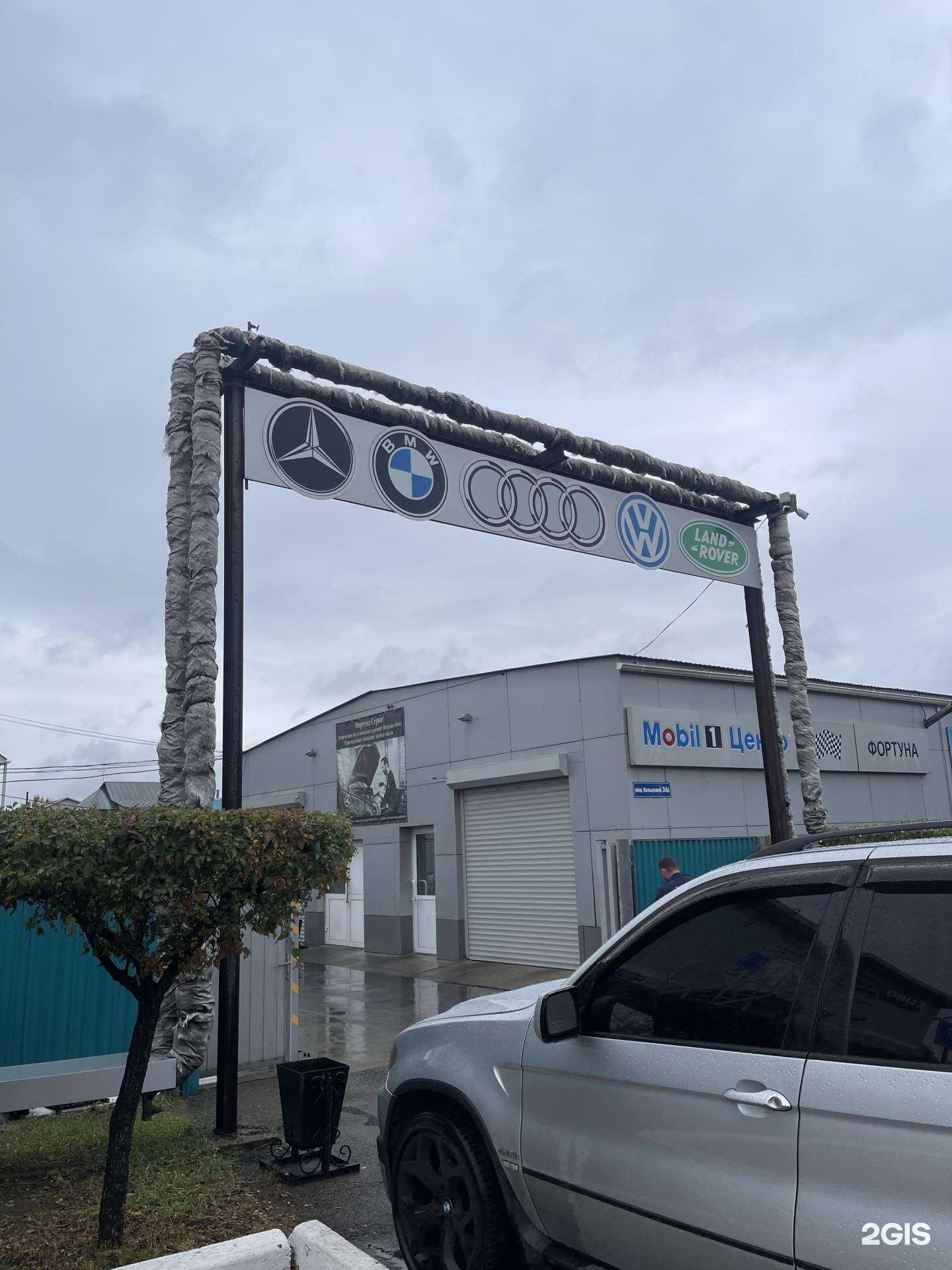 Отзывы на компанию Фортуна-Сервис в Чите c фото