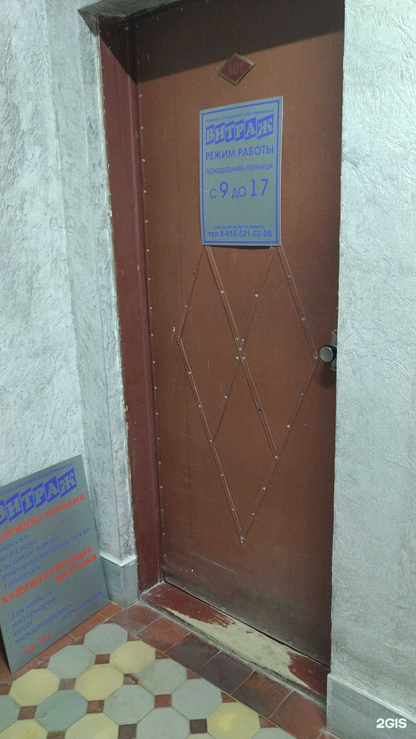 Отзывы на компанию Витраж в г. Павловский Посад c фото