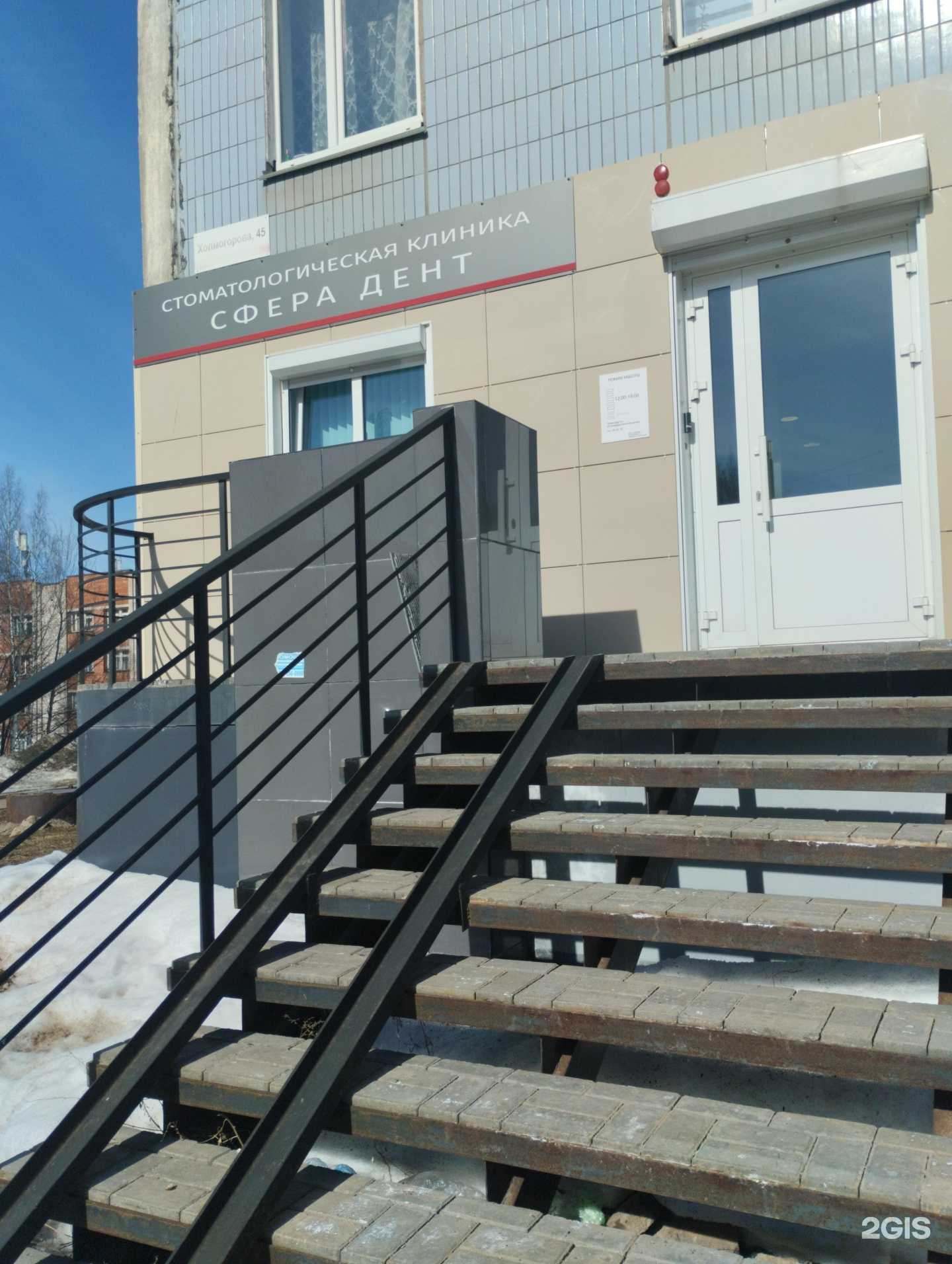 Отзывы на компанию Сфера Дент в г. Ижевск c фото