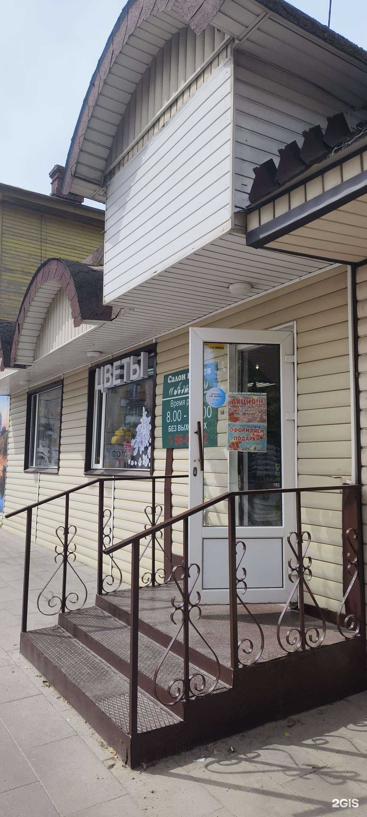 Отзывы на компанию Мир цветов в Пскове c фото