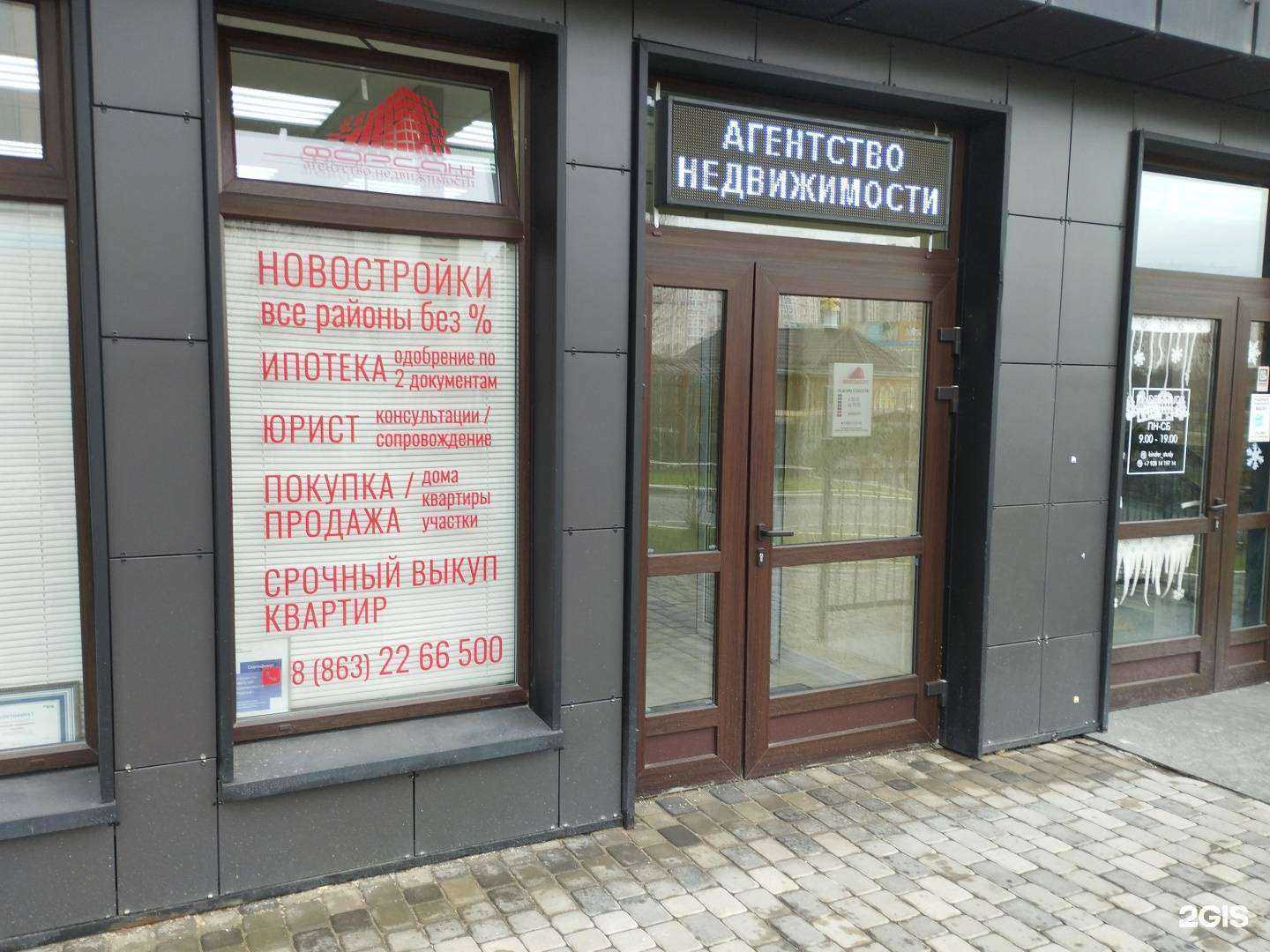 Отзывы на компанию Форсаж в г. Ростов-на-Дону c фото