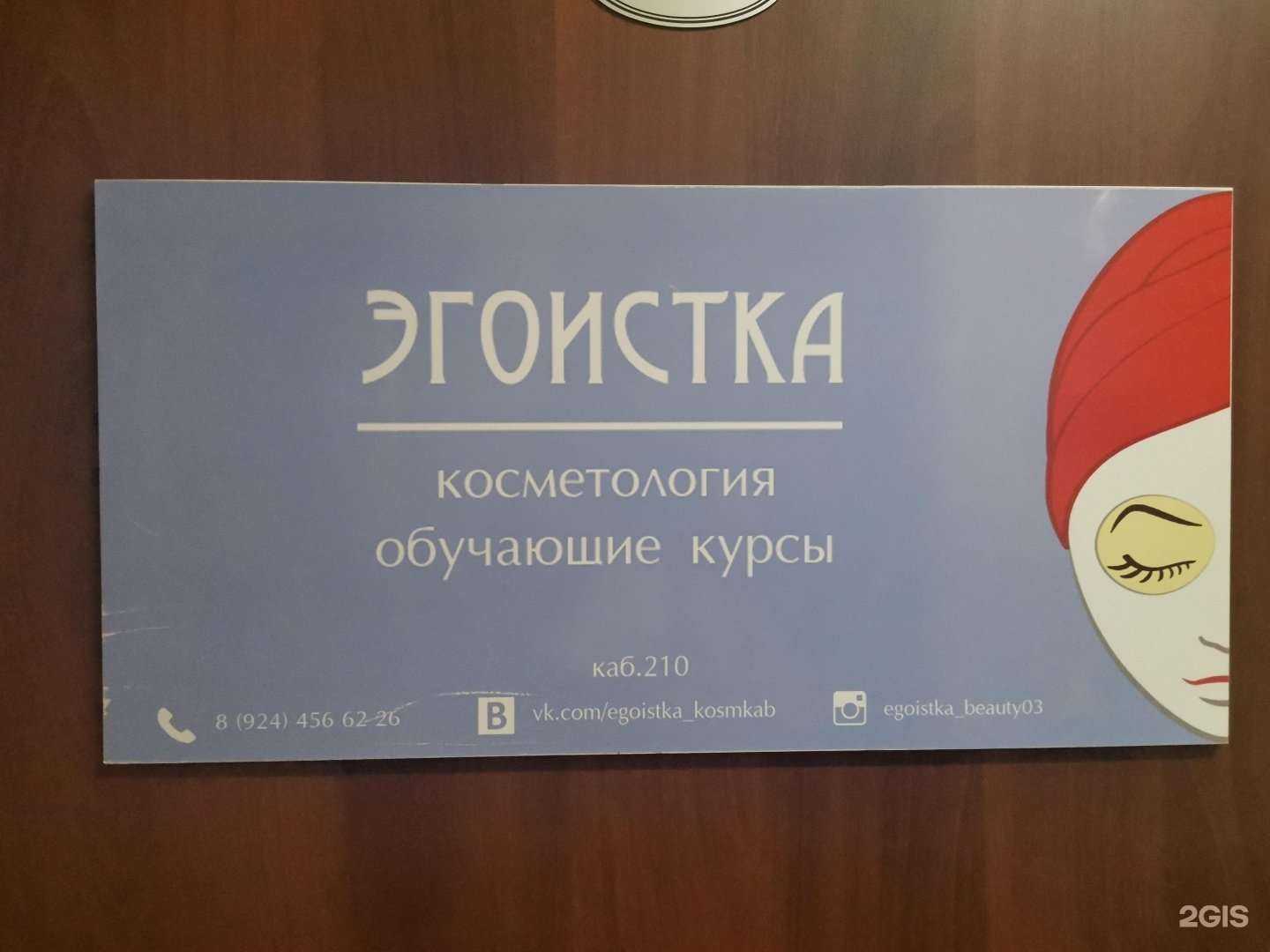 Отзывы на компанию Школа Анны Схулухия в г. Улан-Удэ c фото