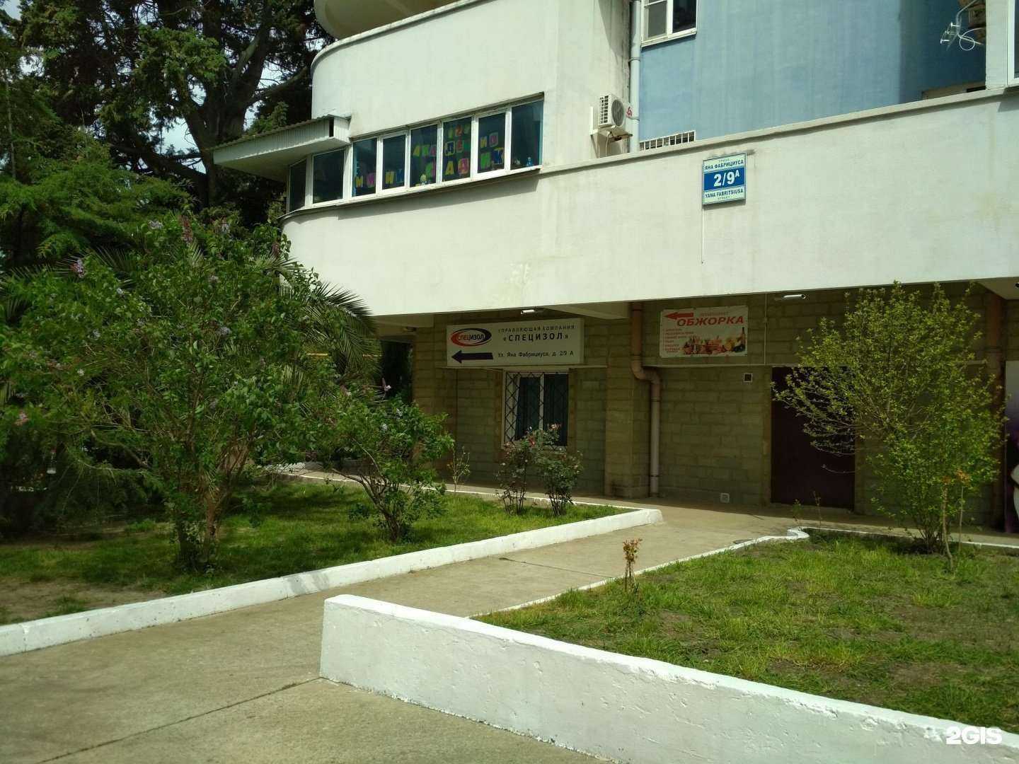 Отзывы на компанию Центр недвижимости в Сочи c фото - фотография 2 из 2