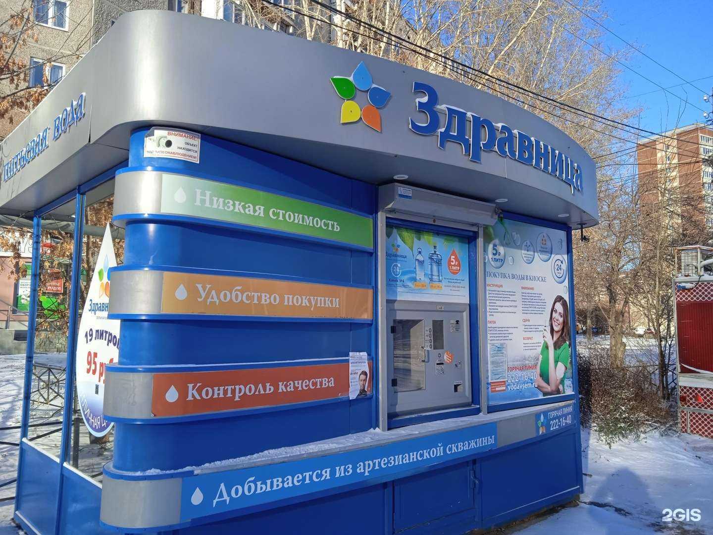 Отзывы на компанию Здравница в Екатеринбурге c фото