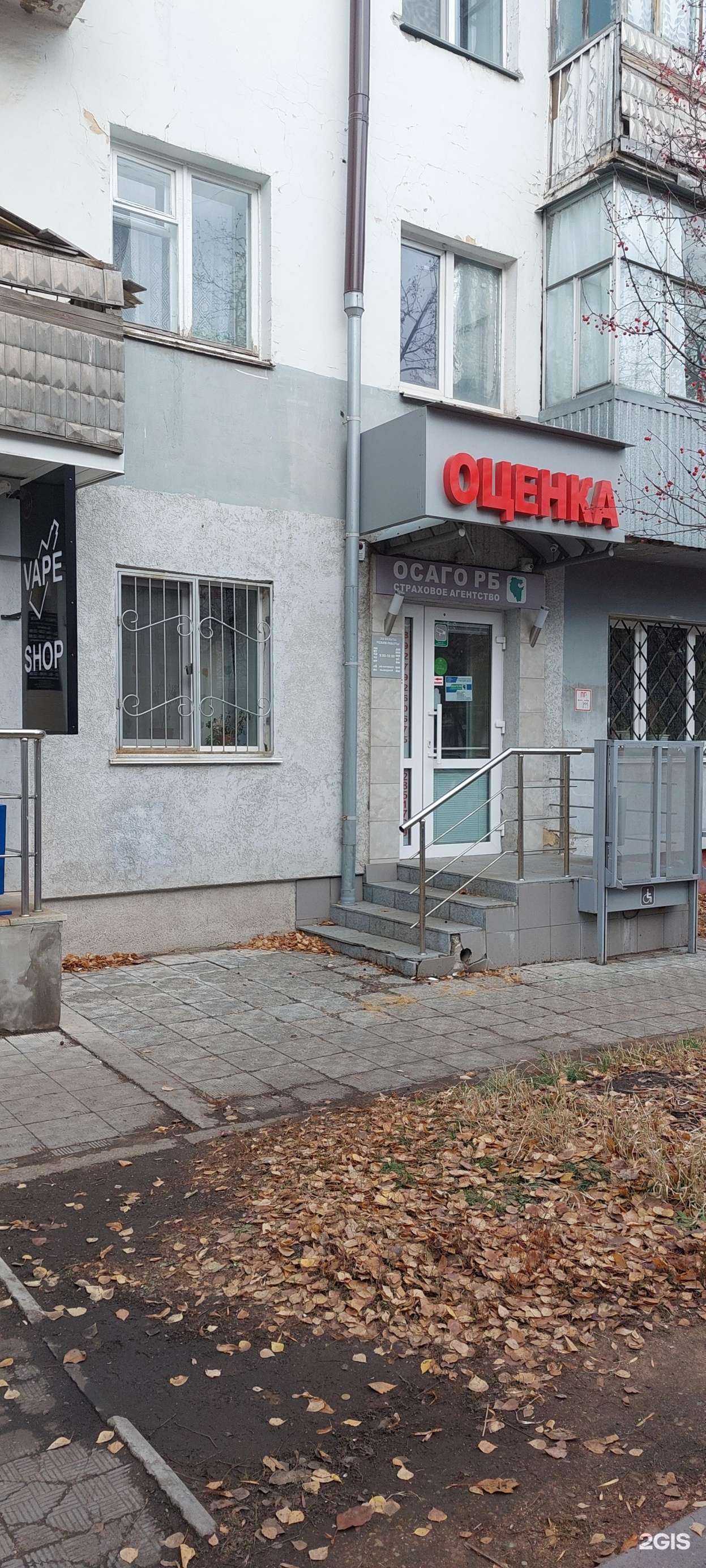 Отзывы на компанию Осаго рб в г. Уфа c фото