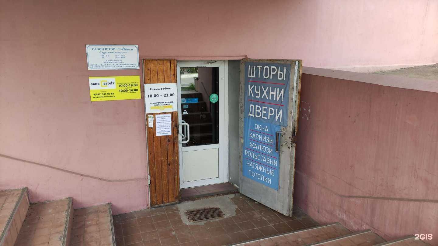 Отзывы на компанию Богатыри в Подольске c фото