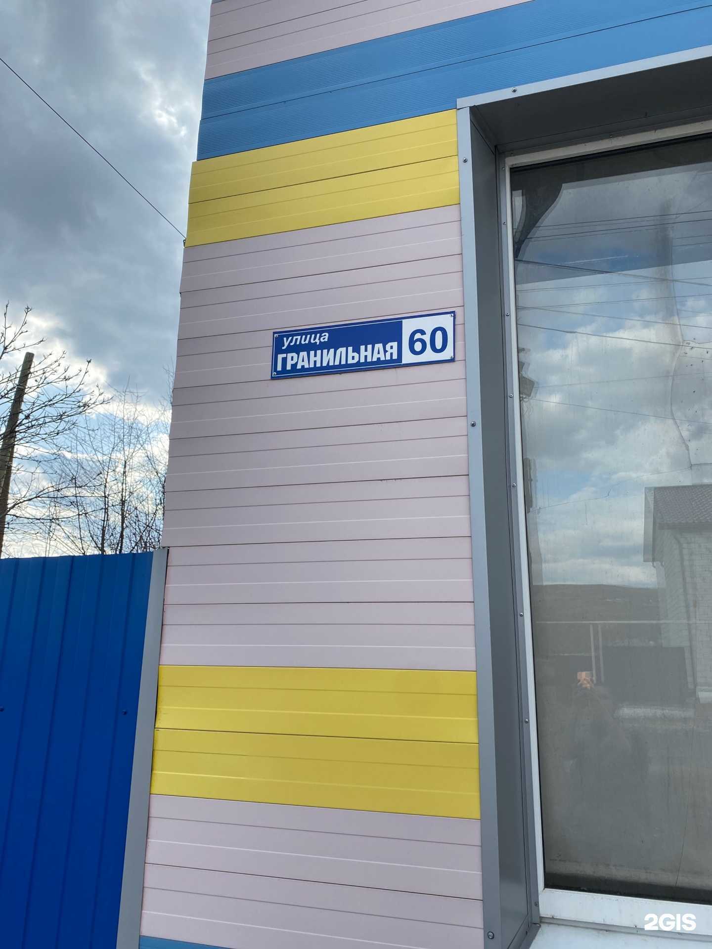 Отзывы на компанию Медведь в г. Верхний Уфалей c фото