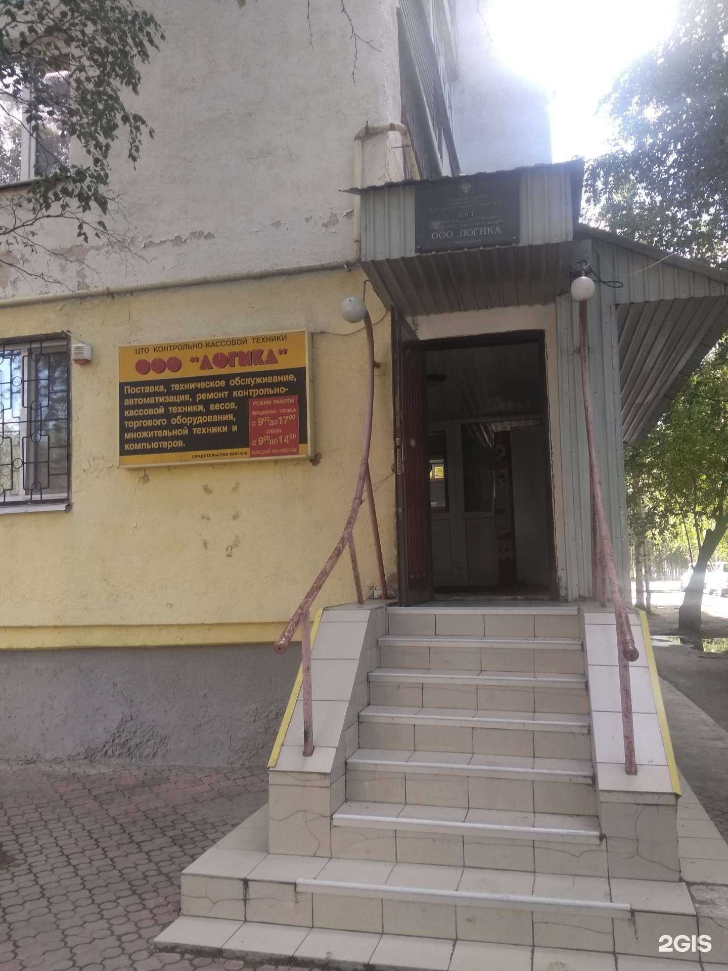 Отзывы на компанию Логика в Нижневартовске c фото