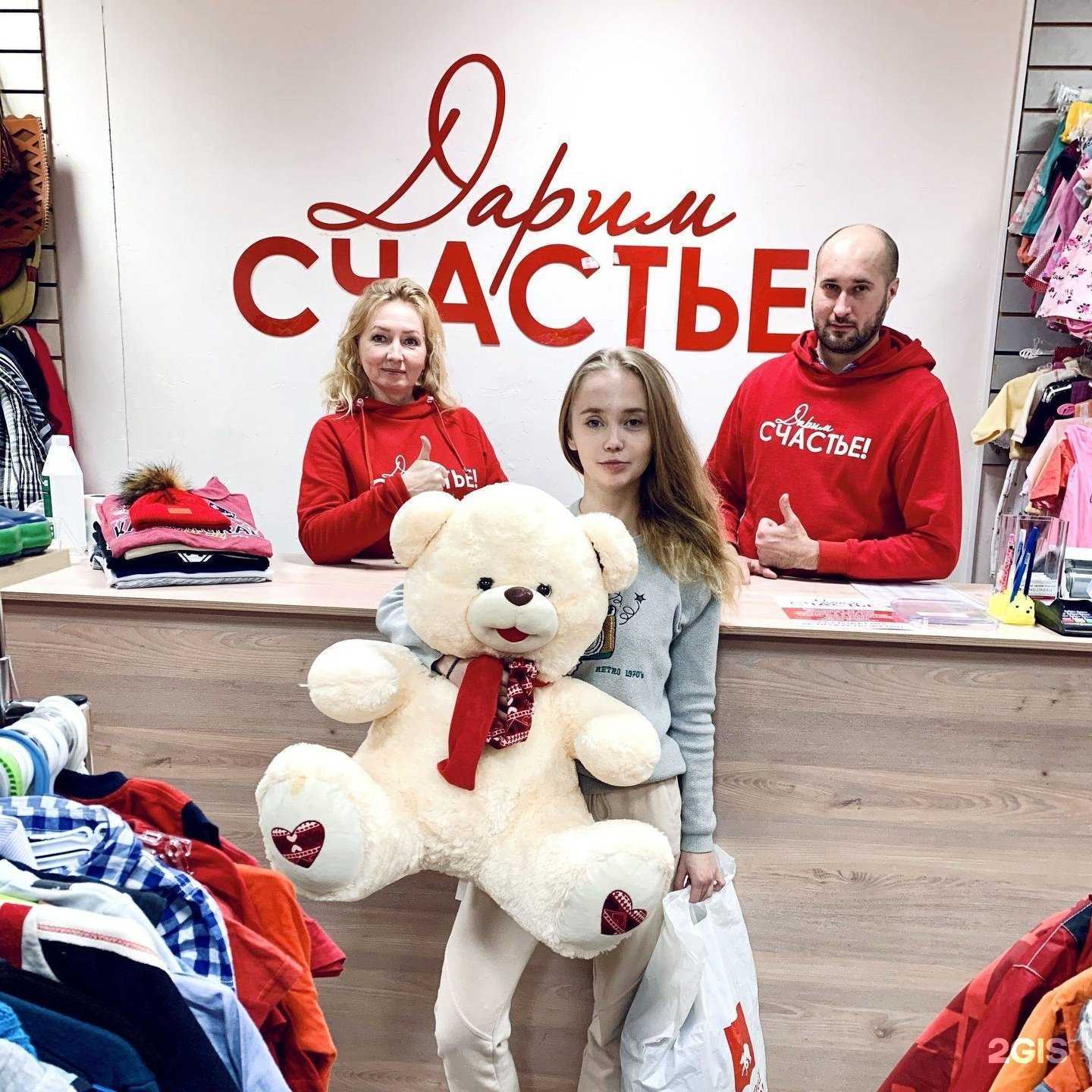 Отзывы на компанию Дарим Счастье в г. Пермь c фото
