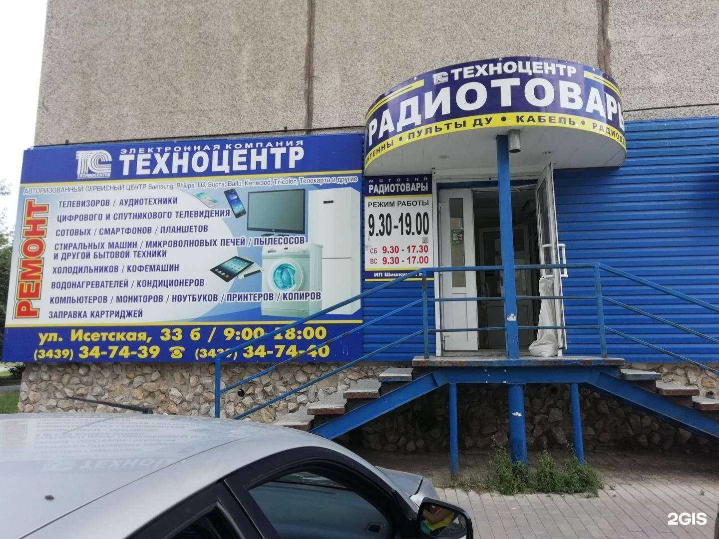 Отзывы на компанию Магазин радиотоваров в Каменске-Уральском c фото