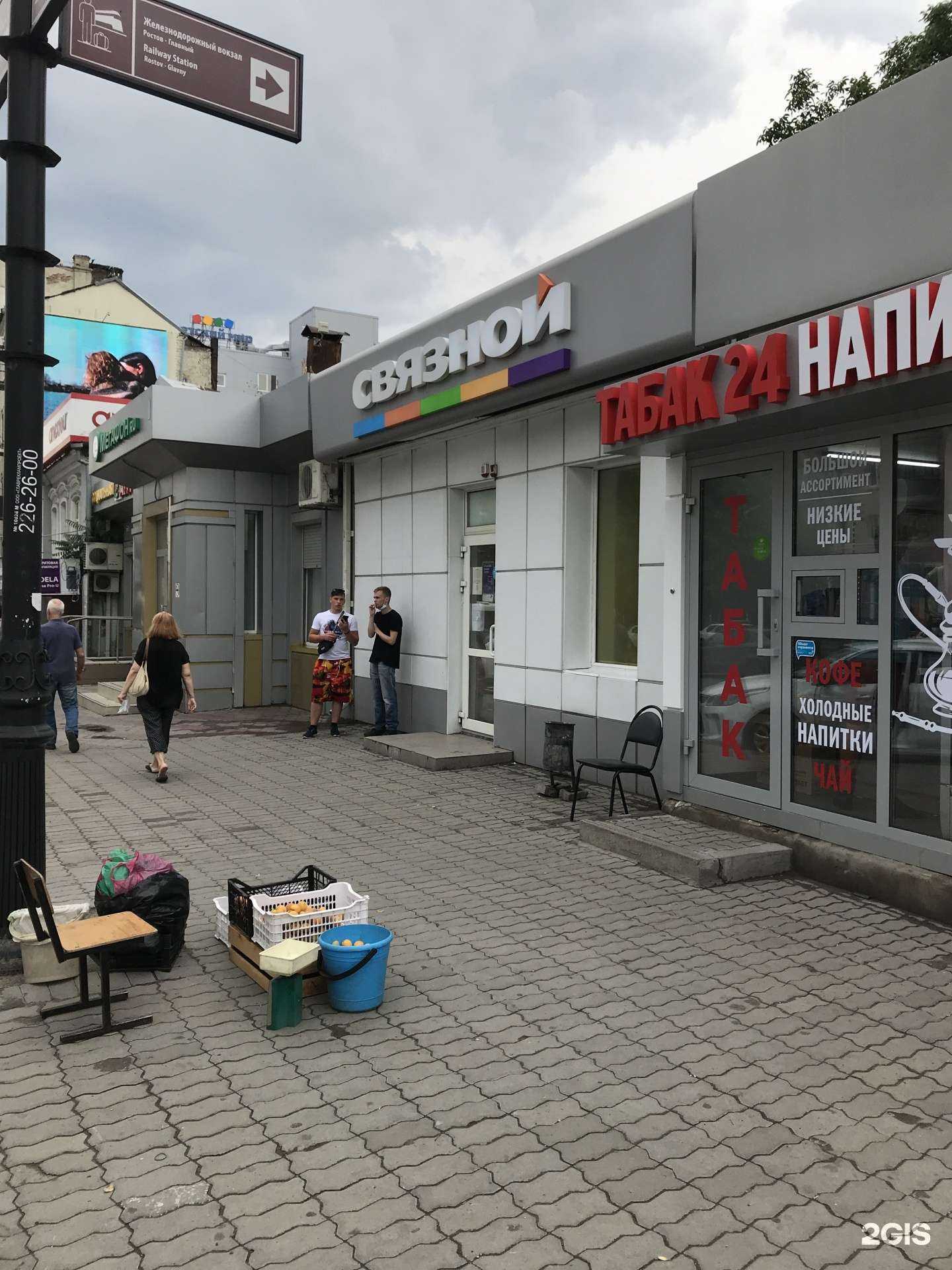 Отзывы на компанию Киоск быстрого питания в Ростове-на-Дону c фото - фотография 2 из 2