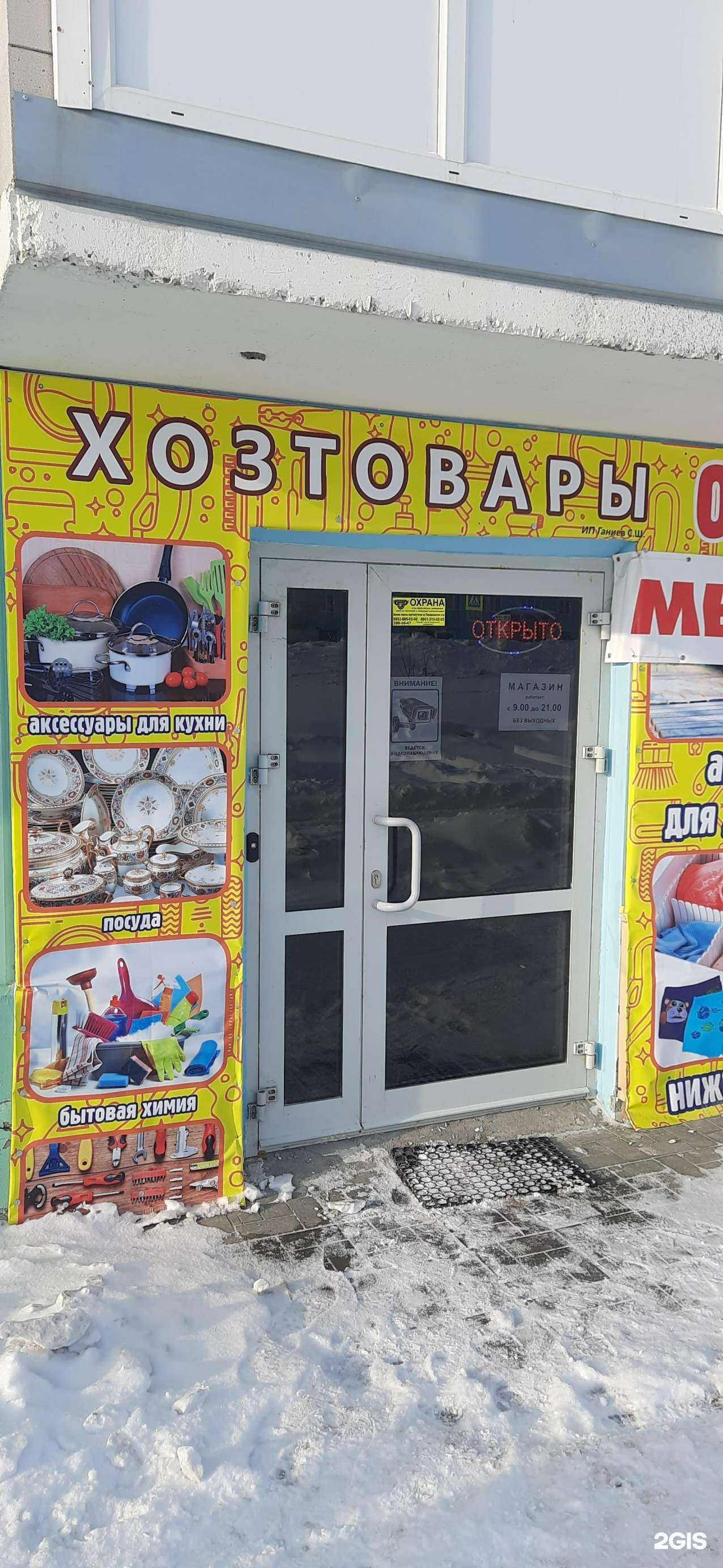 Отзывы на компанию Обшор в Новосибирске c фото