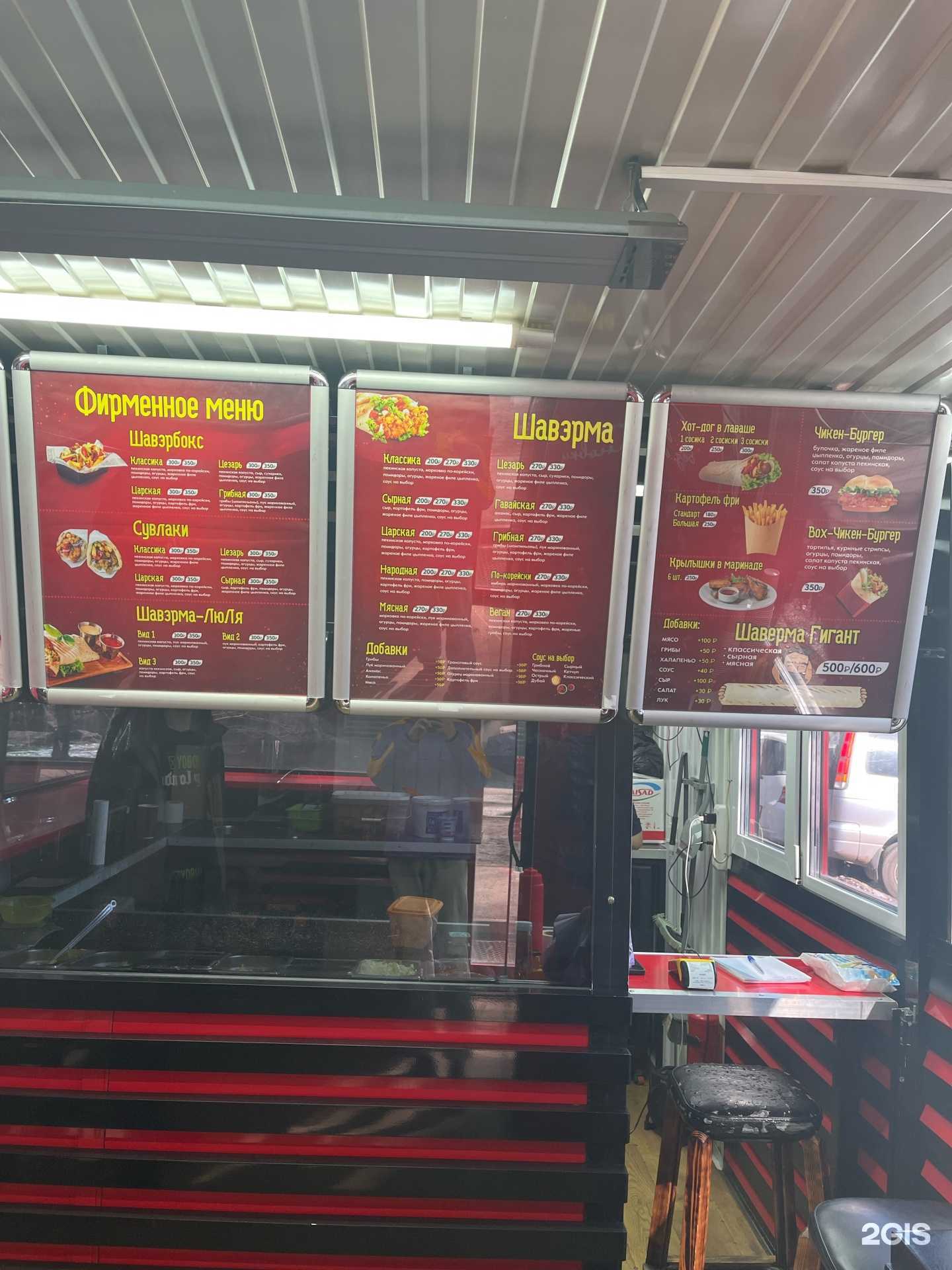 Отзывы на компанию Шаурма-Кебаб в г. Бийск c фото