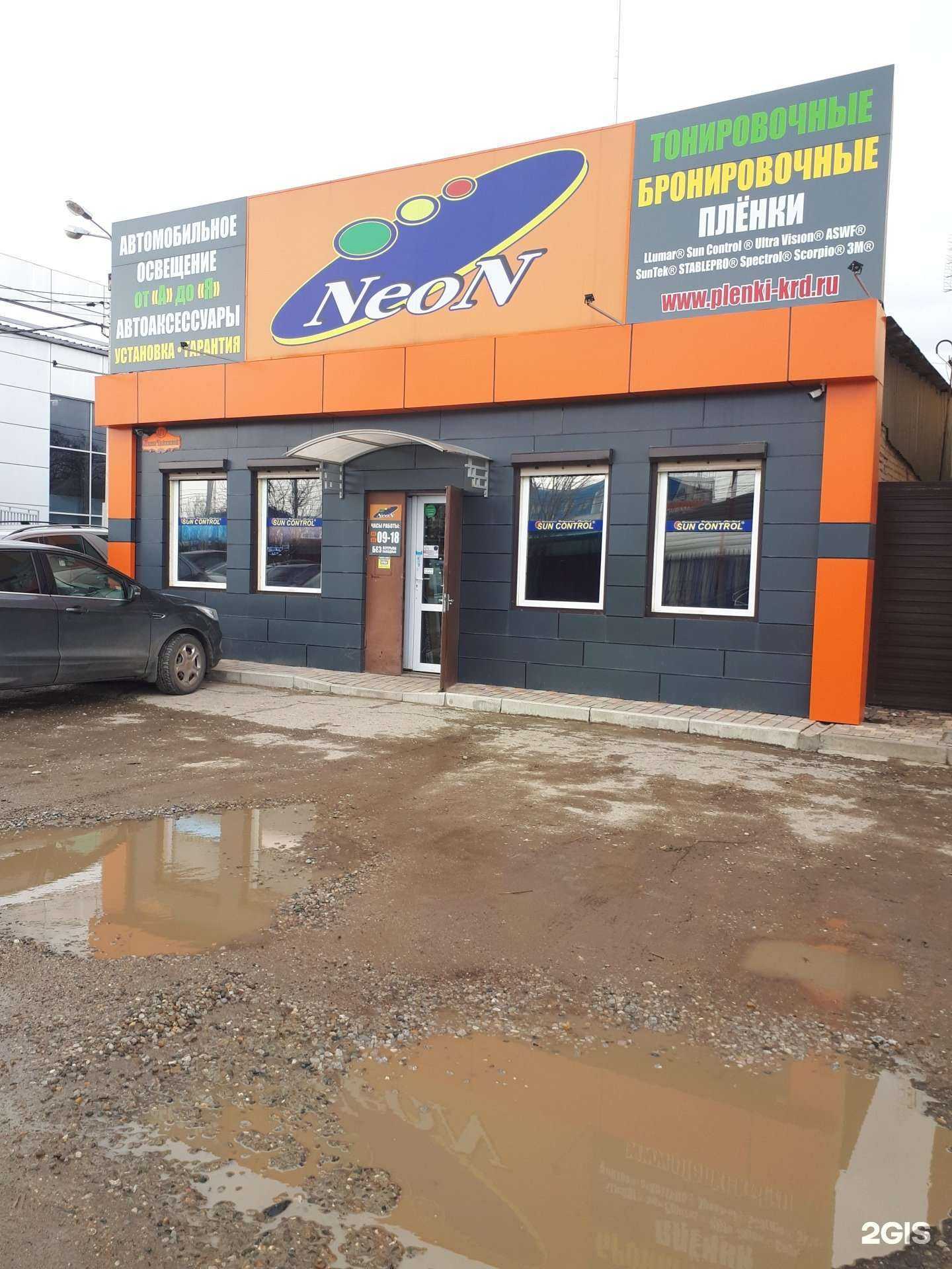 Отзывы на компанию Неон в Краснодаре c фото - фотография 2 из 2