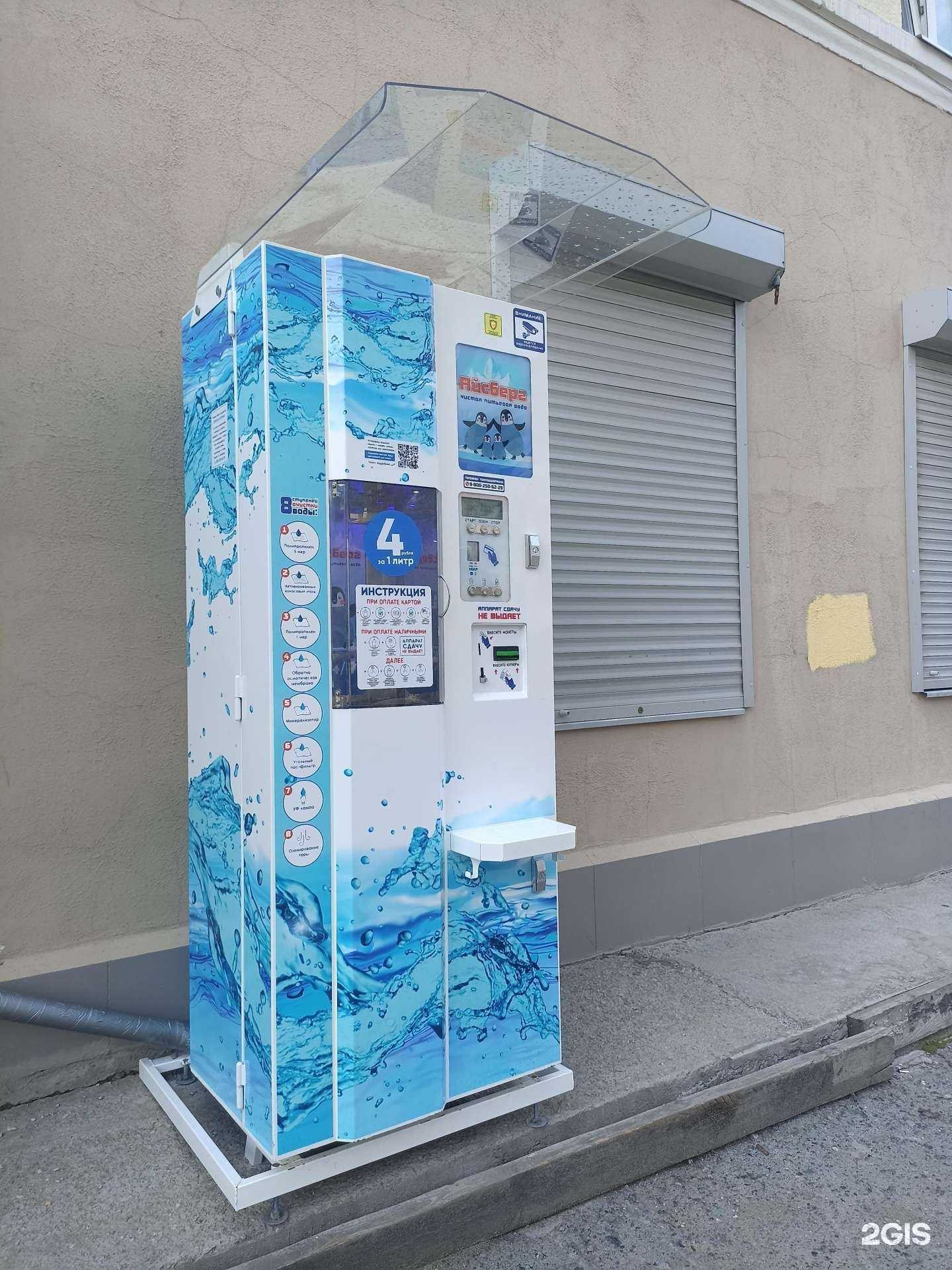 Отзывы на компанию Айсберг в Екатеринбурге c фото