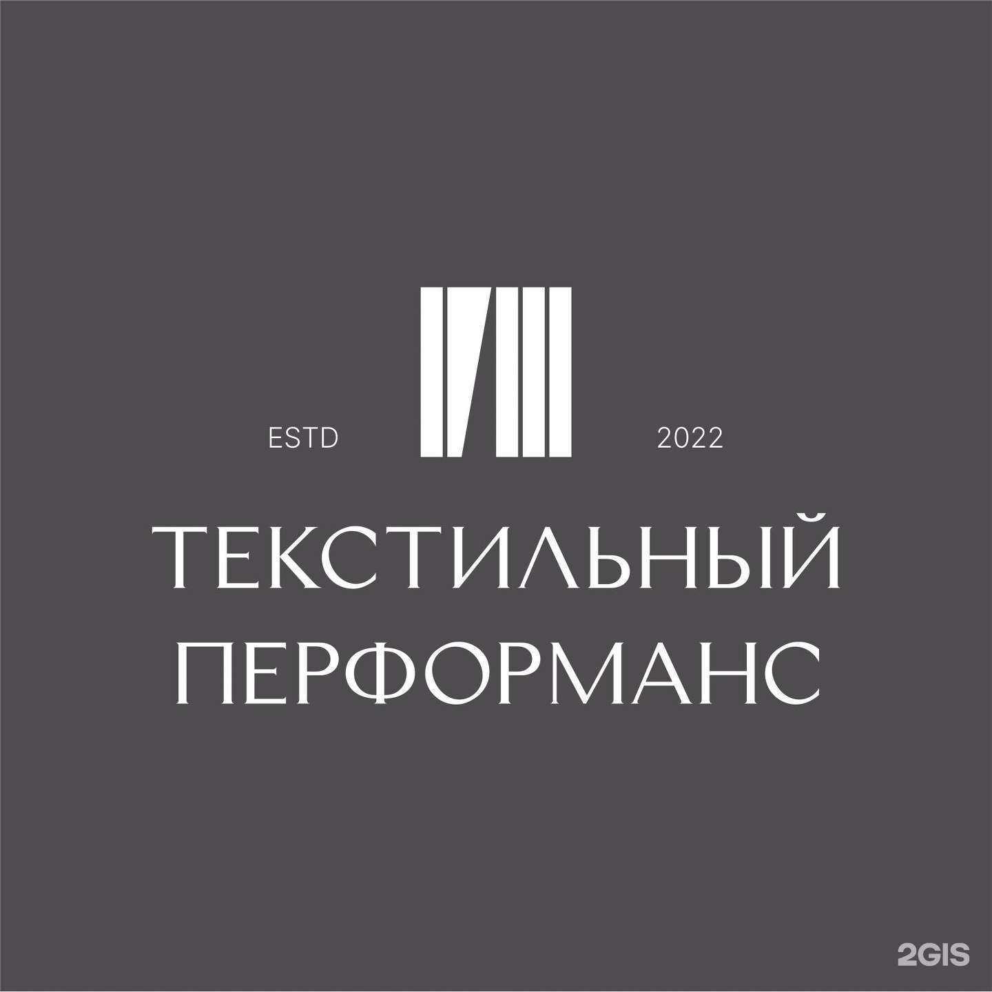 Отзывы на компанию Текстильный перформанс в Нижнем Новгороде c фото