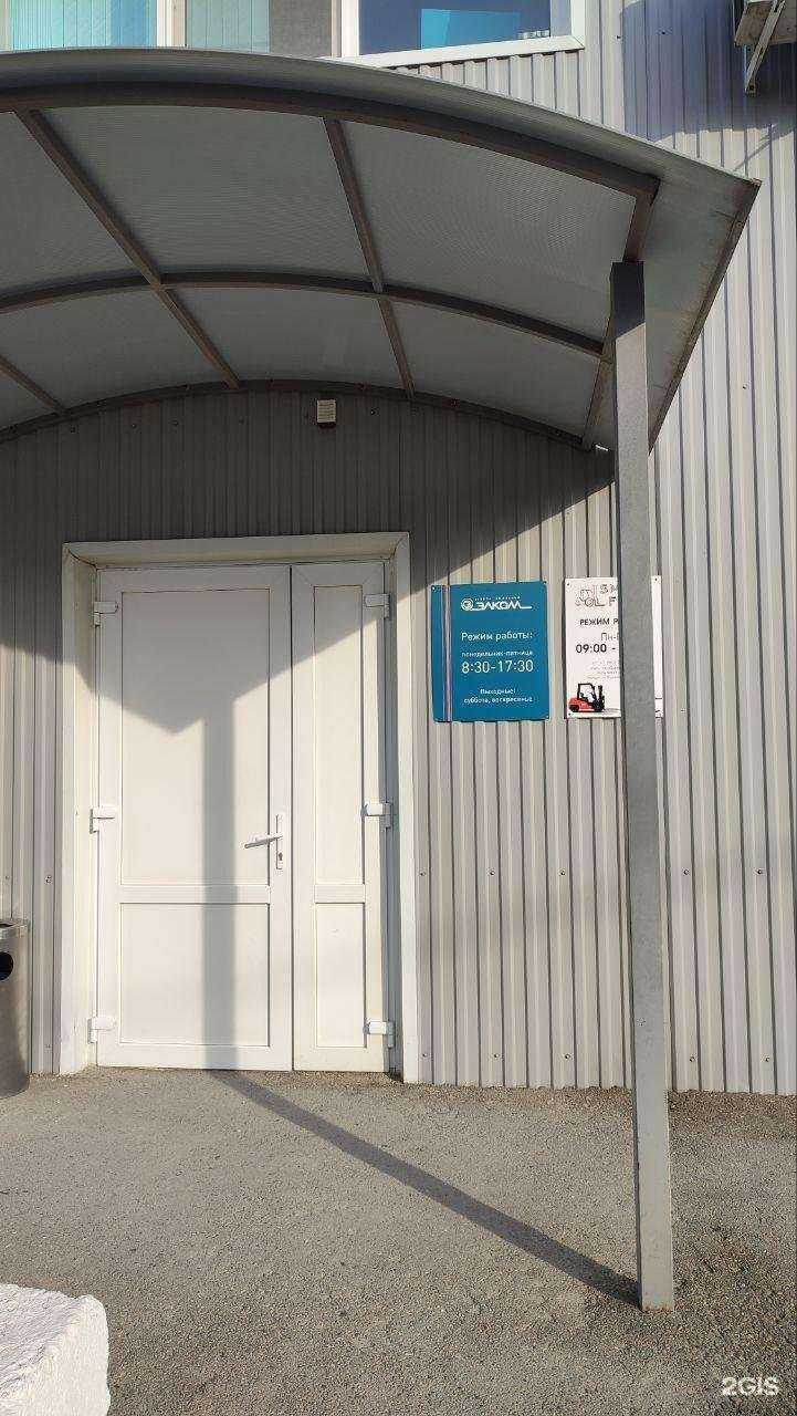 Отзывы на компанию Элком в г. Краснодар c фото