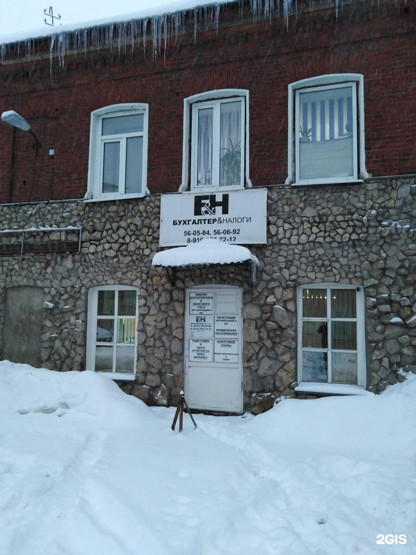 Отзывы на компанию Бухгалтер и налоги в г. Тула c фото