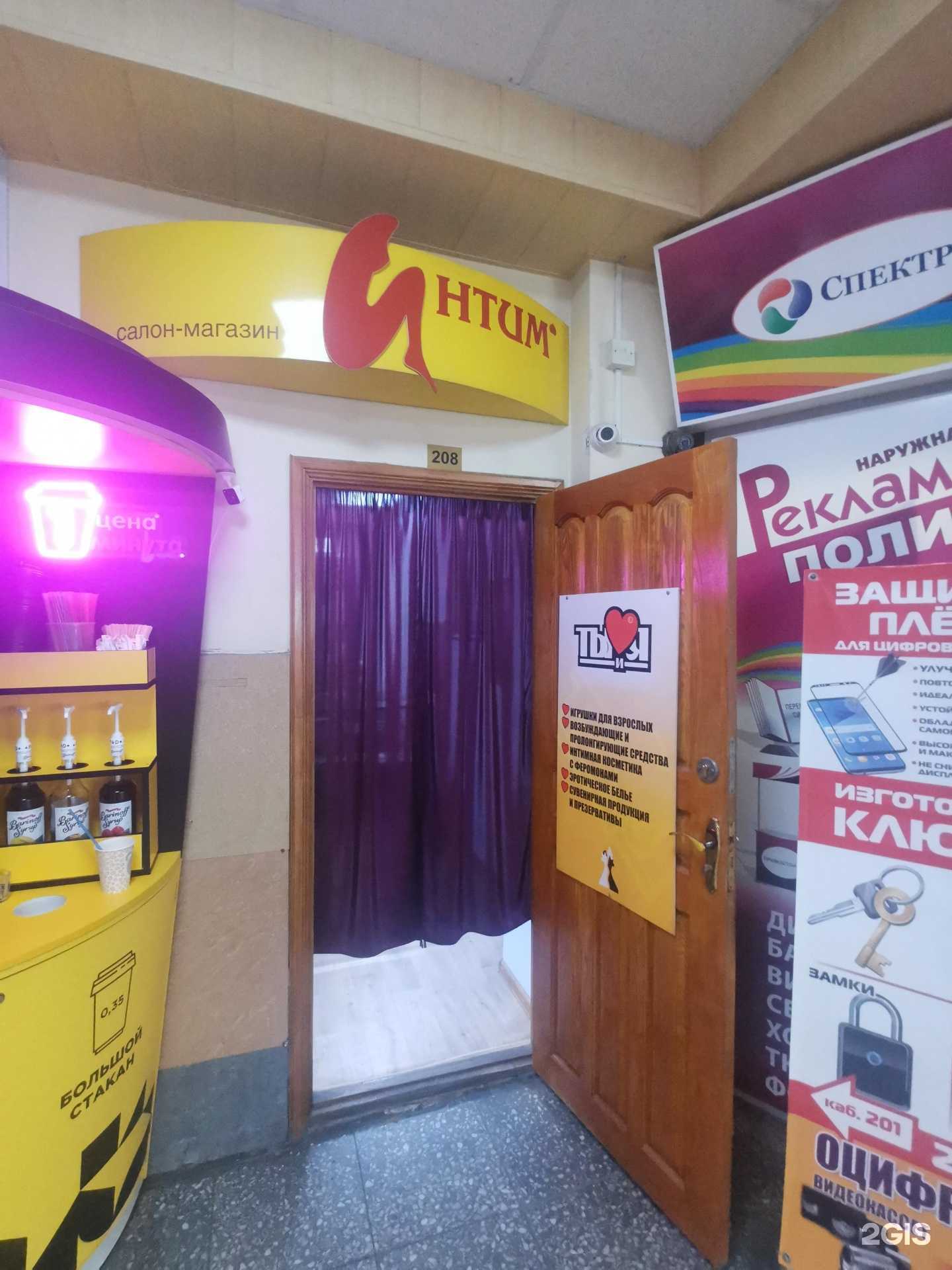 Отзывы на компанию Интим в Уссурийске c фото