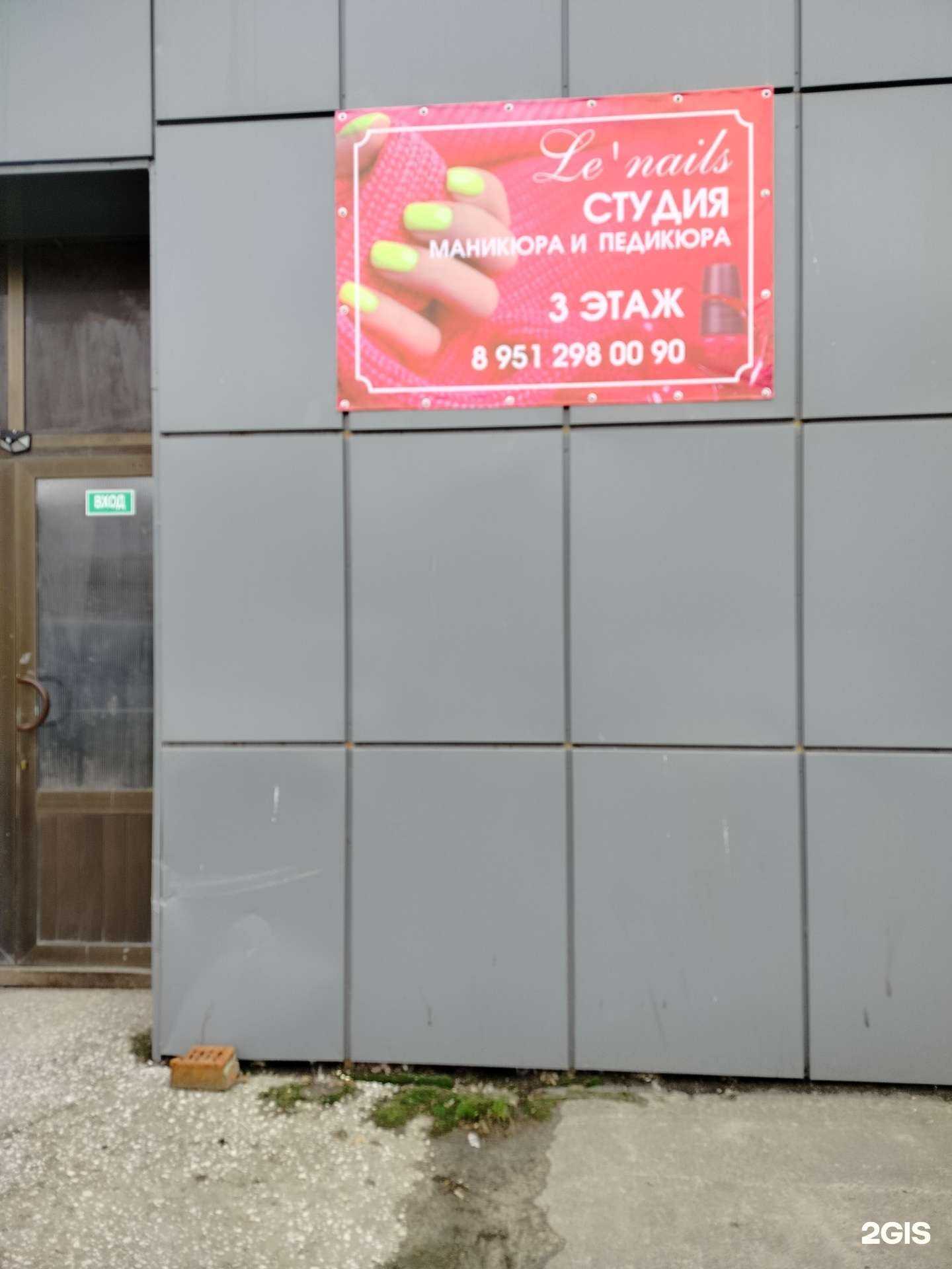 Отзывы на компанию Le`nails в г. Пенза c фото