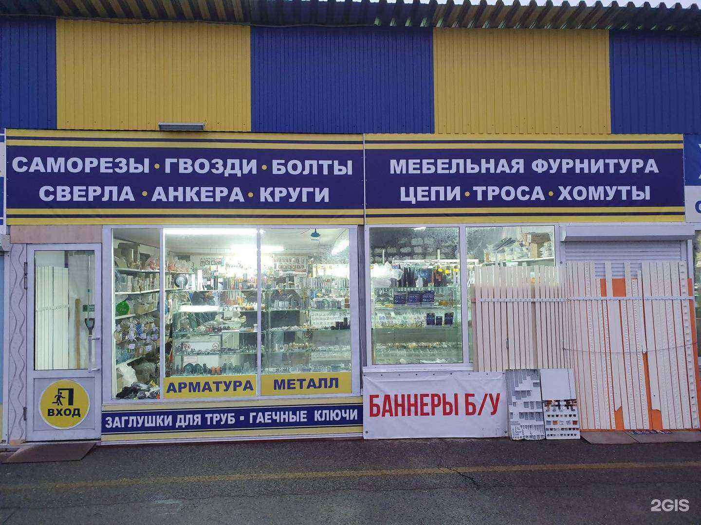 Отзывы на компанию Оптово-розничный магазин в Тольятти c фото - фотография 2 из 2