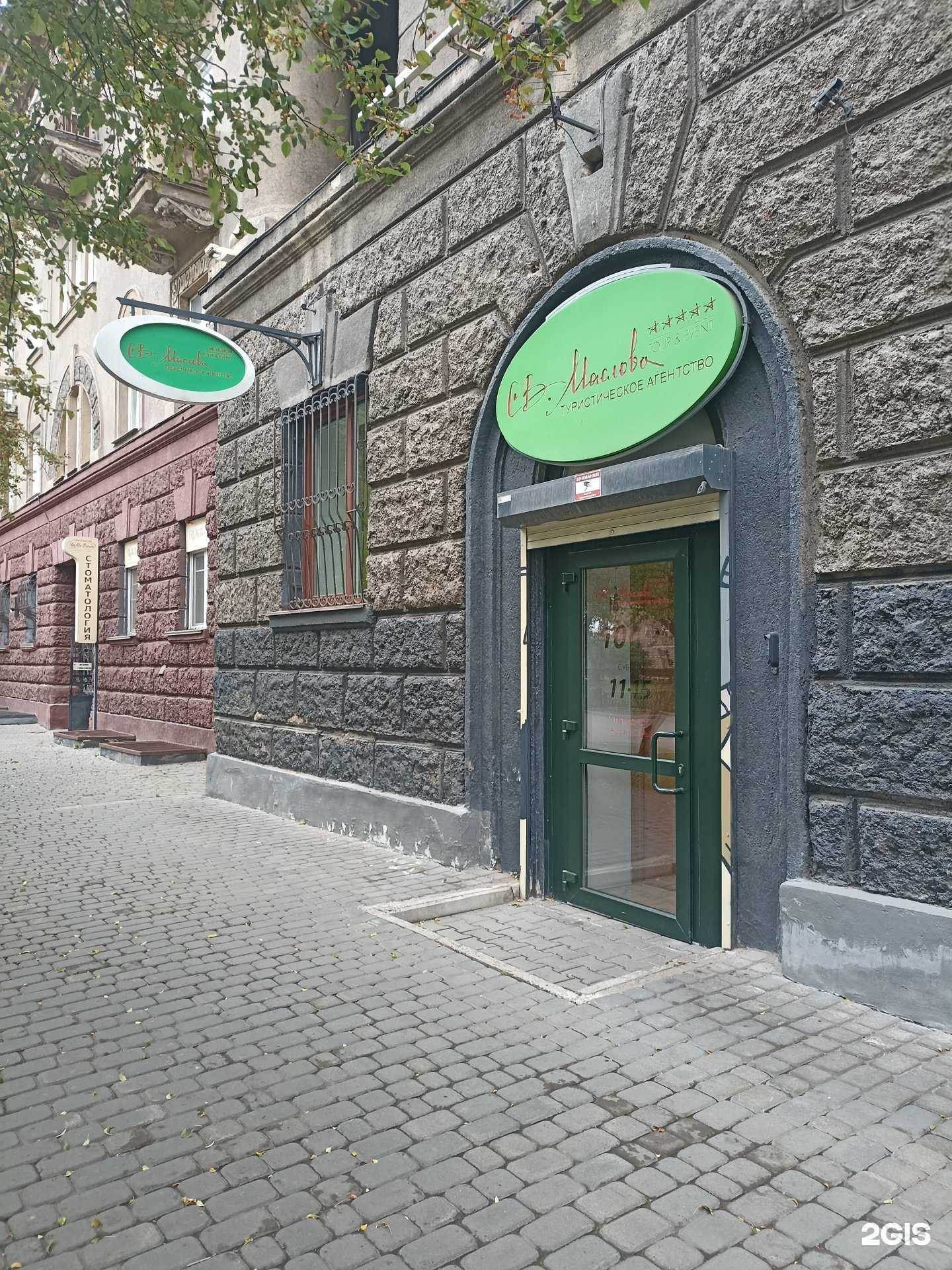 Отзывы на компанию Св. Маслова в г. Красноярск c фото