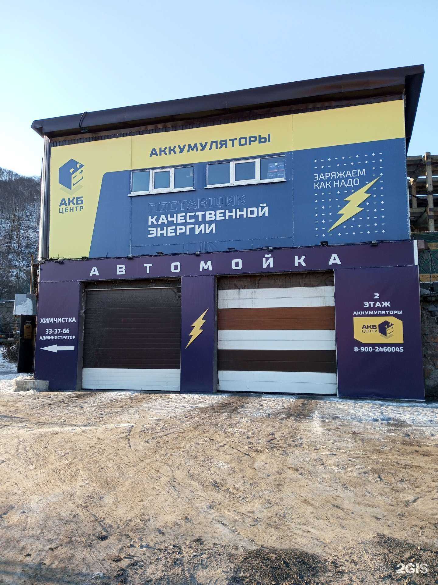 Отзывы на компанию Автомойка в Петропавловске-Камчатском c фото - фотография 2 из 2