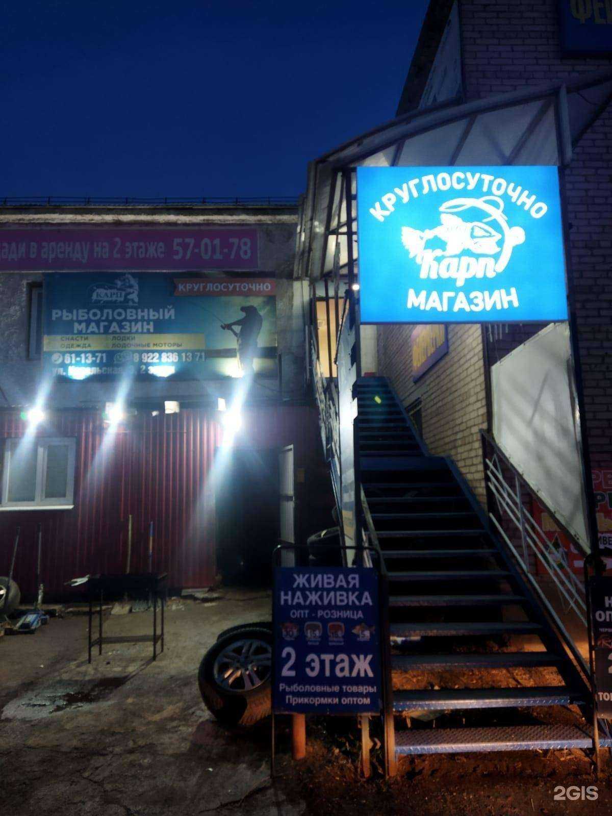 Отзывы на компанию Карп в Оренбурге c фото