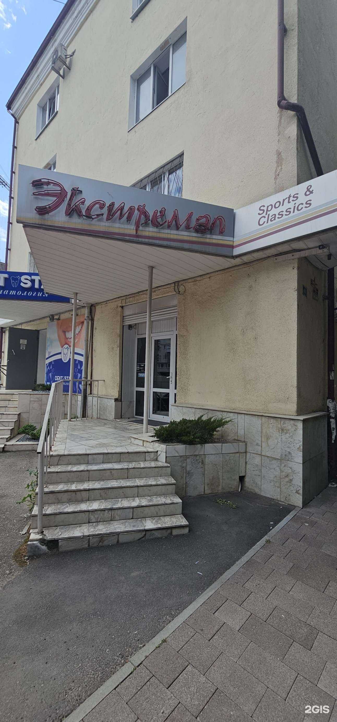 Отзывы на компанию Экстремал в Нальчике c фото