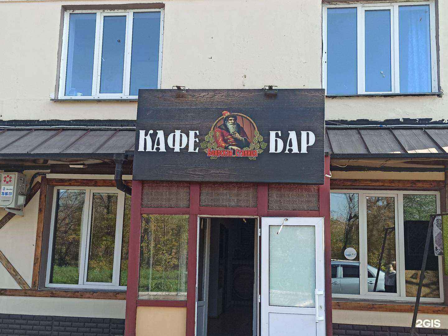 Отзывы на компанию Боярская станица в Копейске c фото