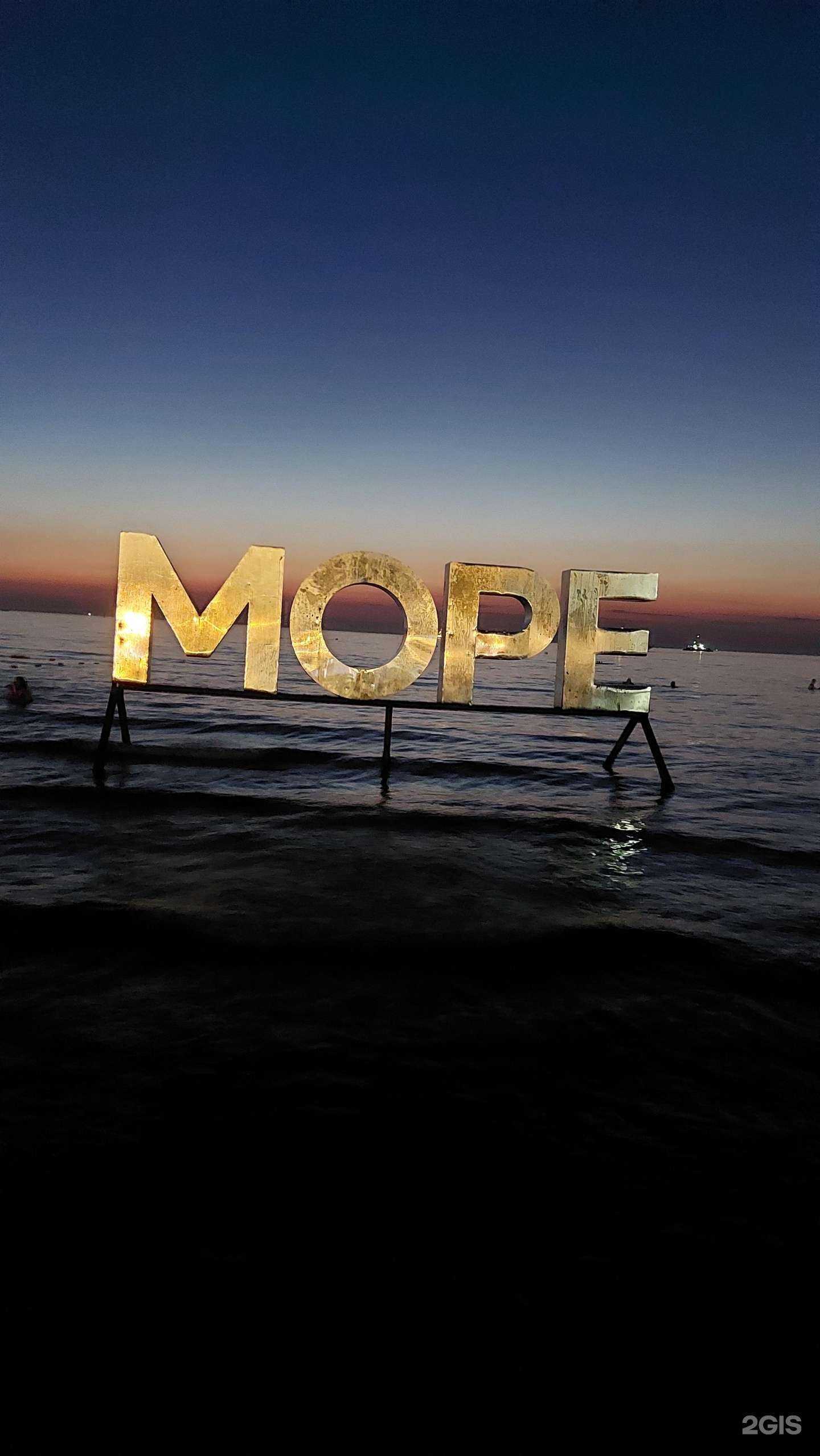 Отзывы на компанию Ванилька в Анапе c фото