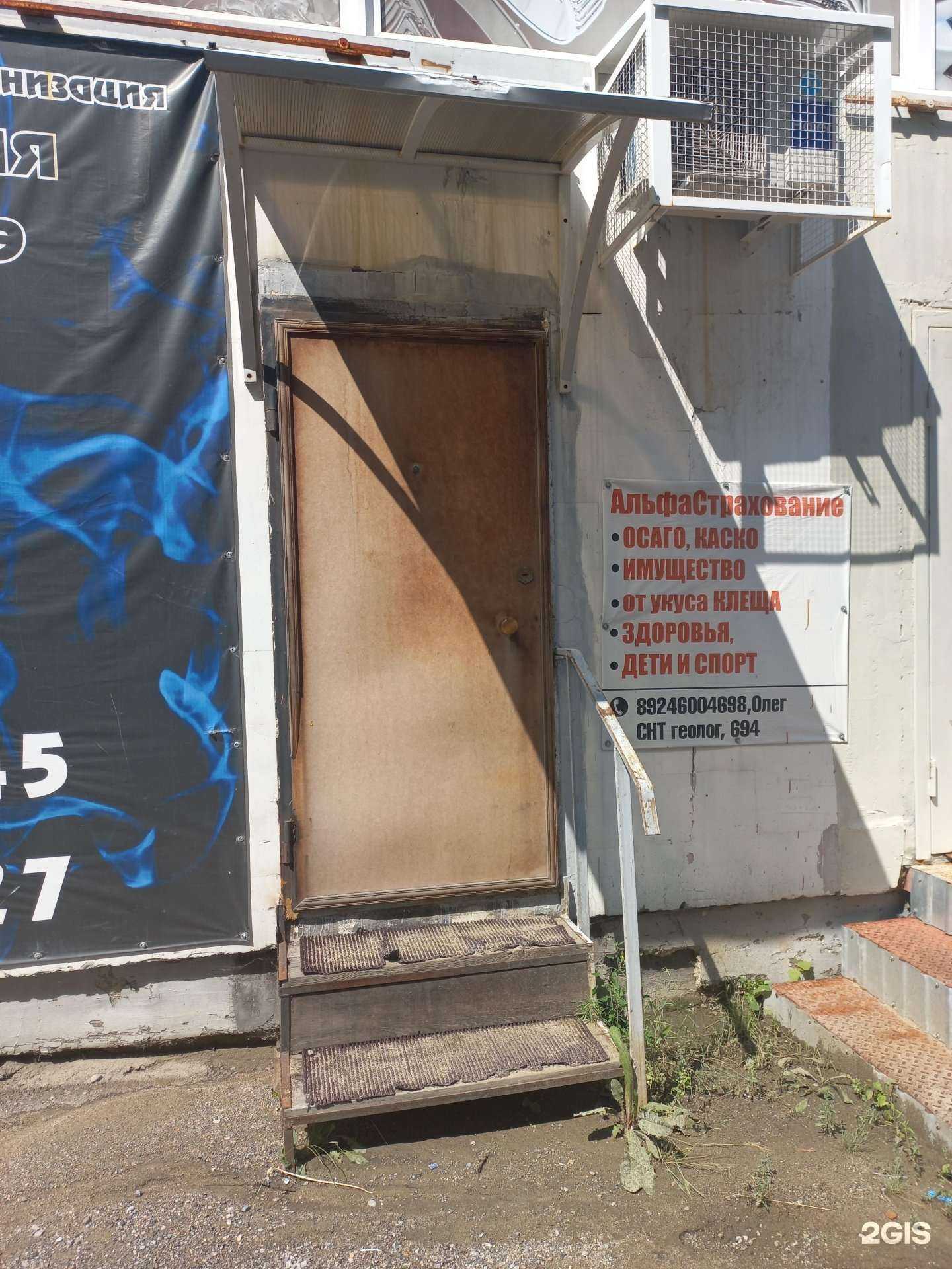 Отзывы на компанию Страховой агент в Иркутске c фото