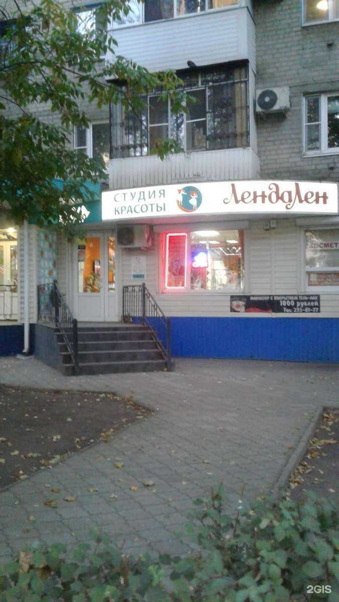 Отзывы на компанию ЛендаЛен в Воронеже c фото